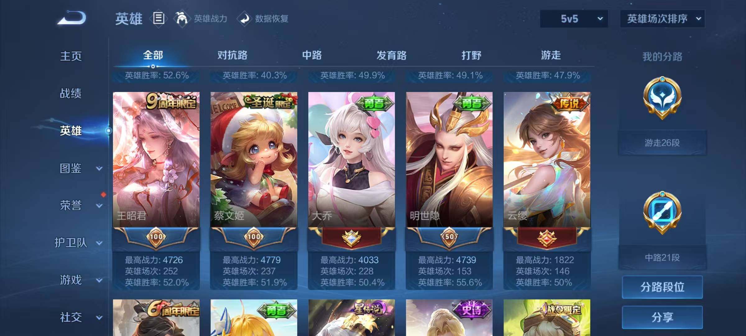 WZEY3193498王者荣耀账号详情图8 WZEY3193498王者荣耀账号详情图8