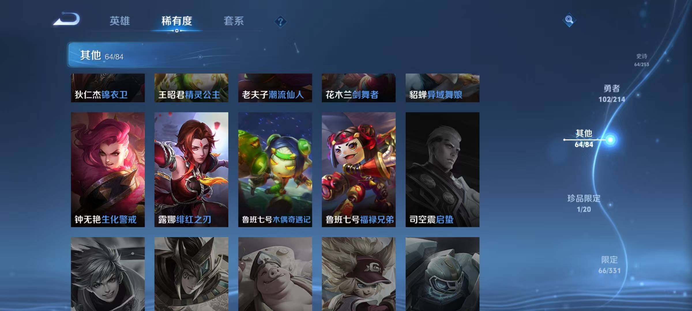 WZEY3193498王者荣耀账号详情图22 WZEY3193498王者荣耀账号详情图22