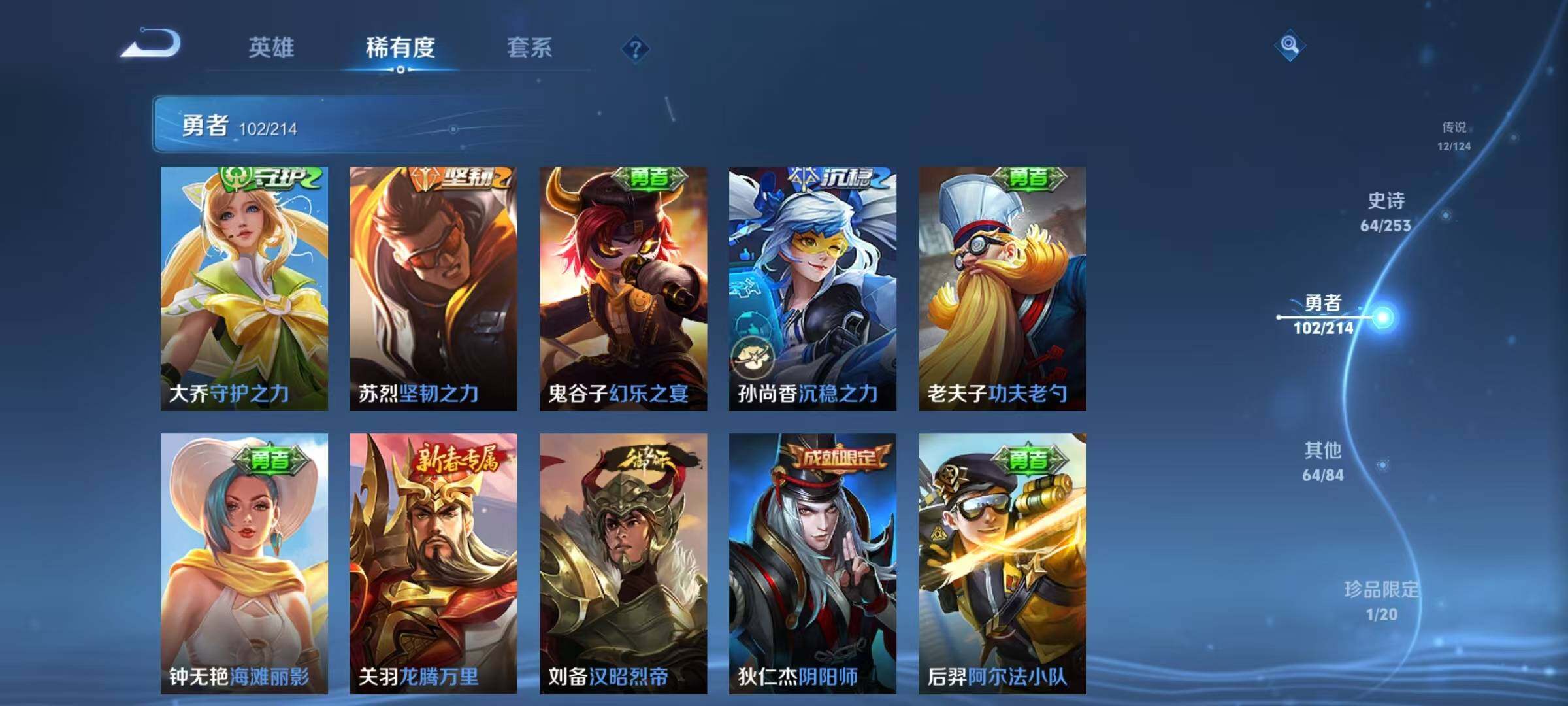 WZEY3193498王者荣耀账号详情图23 WZEY3193498王者荣耀账号详情图23