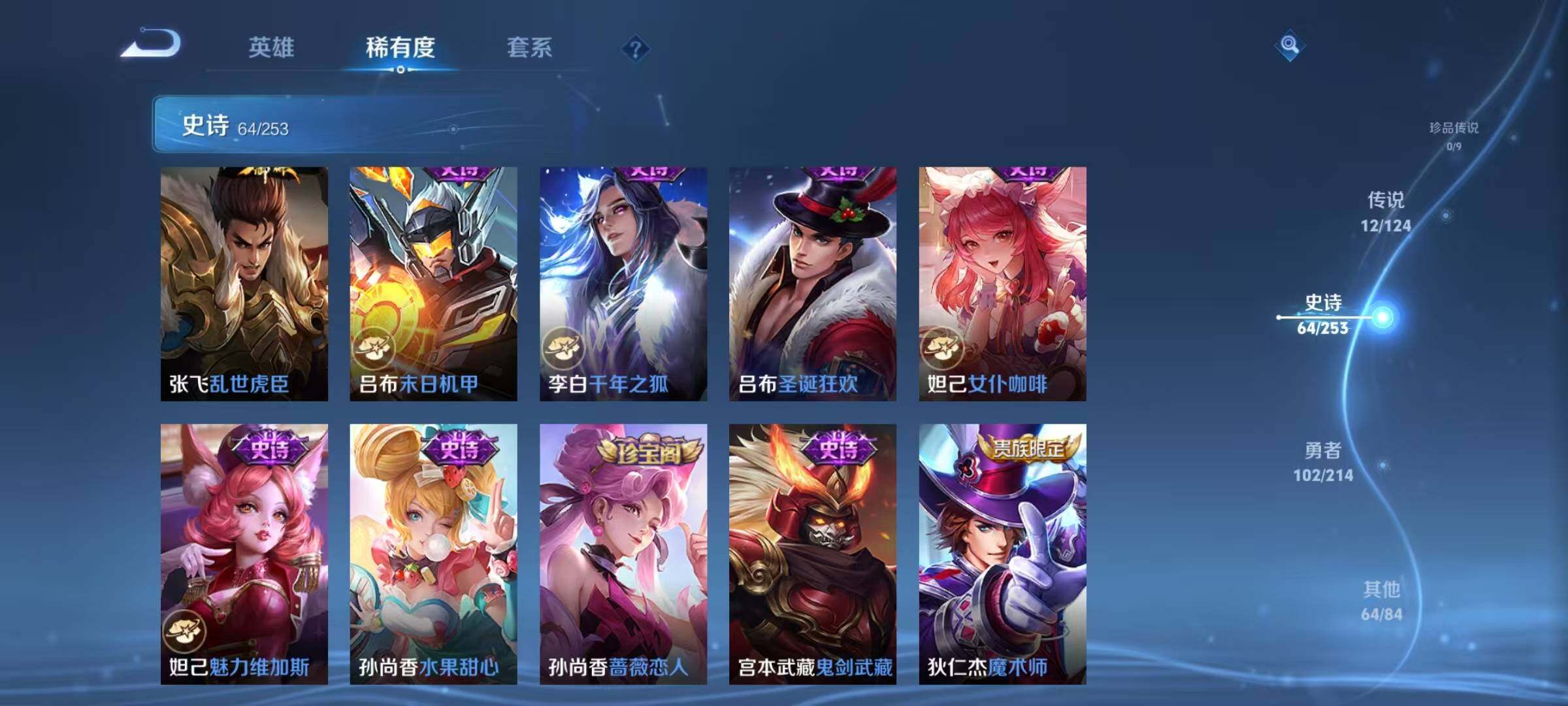 WZEY3193498王者荣耀账号详情图24 WZEY3193498王者荣耀账号详情图24