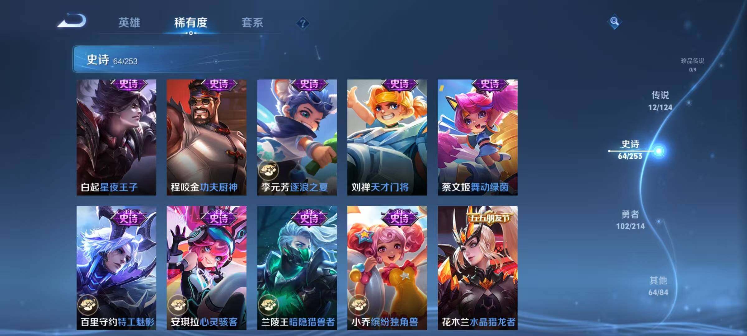 WZEY3193498王者荣耀账号详情图25 WZEY3193498王者荣耀账号详情图25
