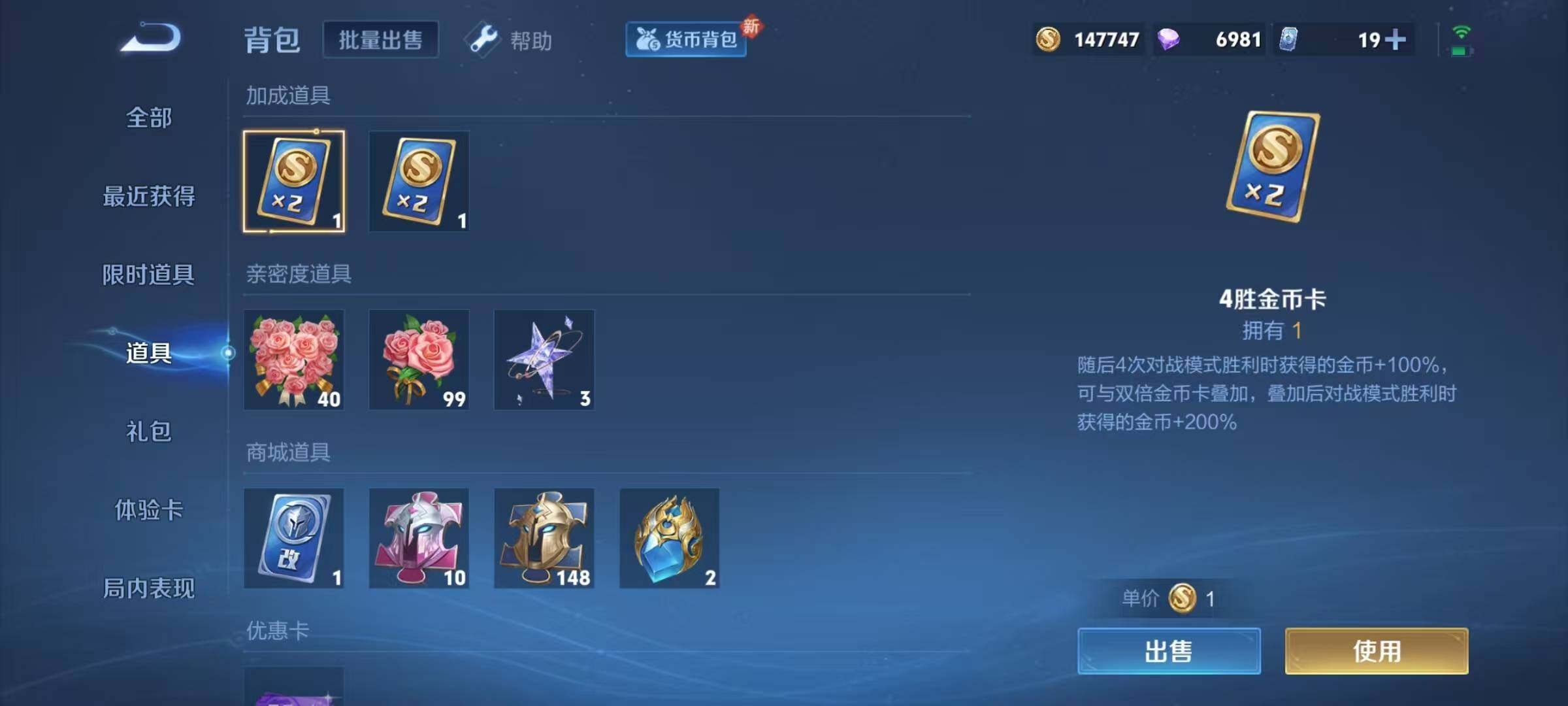 WZEY3193498王者荣耀账号详情图26 WZEY3193498王者荣耀账号详情图26