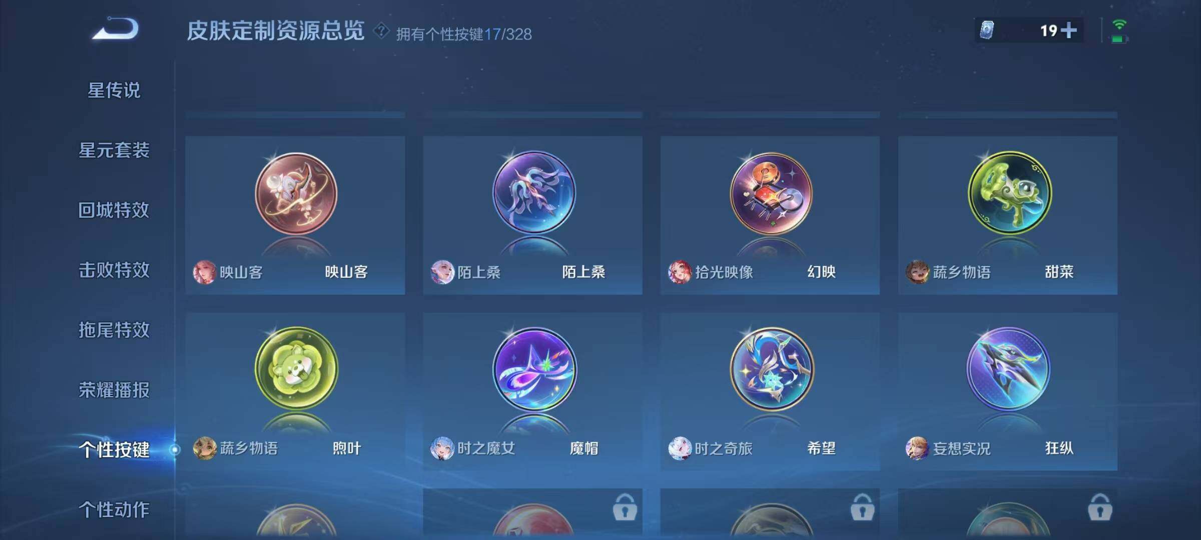 WZEY3193498王者荣耀账号详情图19 WZEY3193498王者荣耀账号详情图19