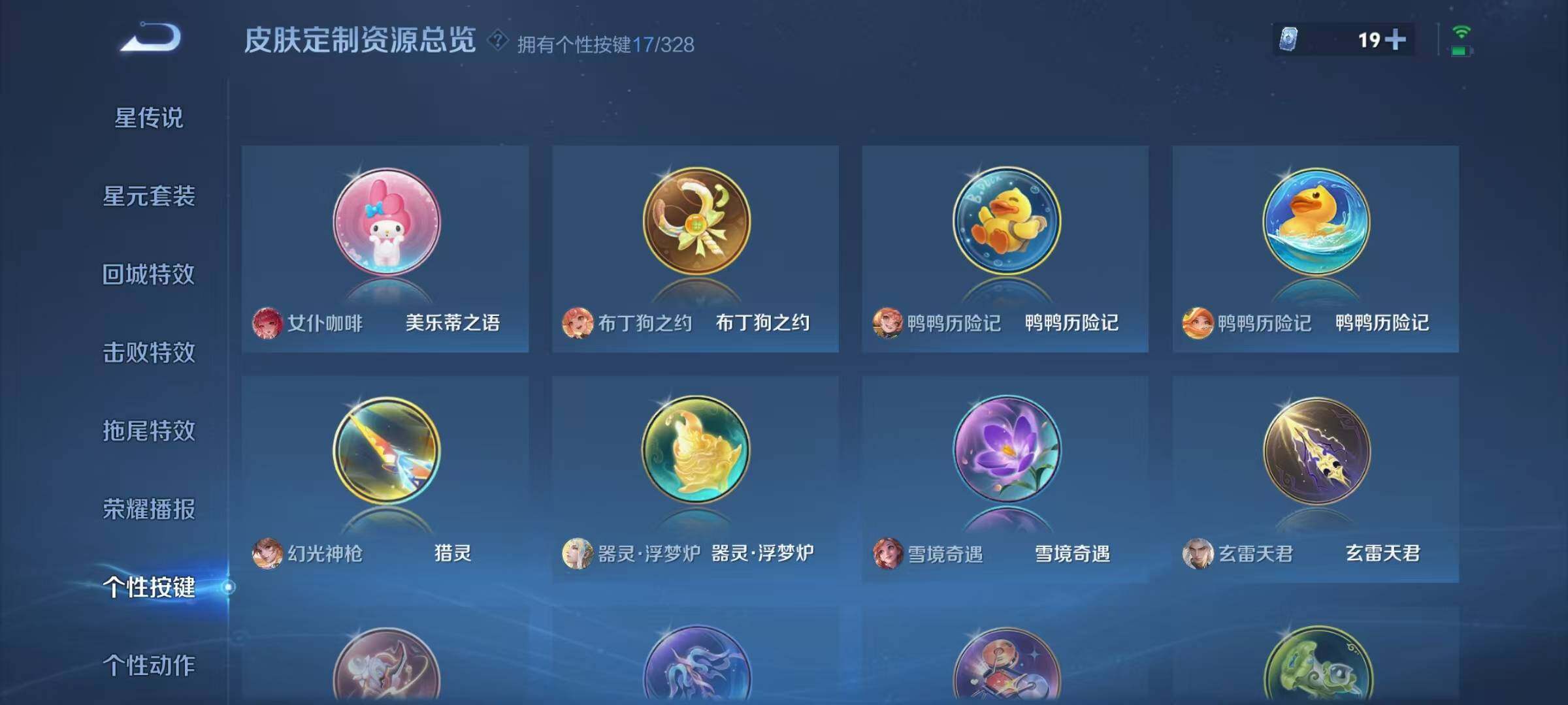 WZEY3193498王者荣耀账号详情图18 WZEY3193498王者荣耀账号详情图18
