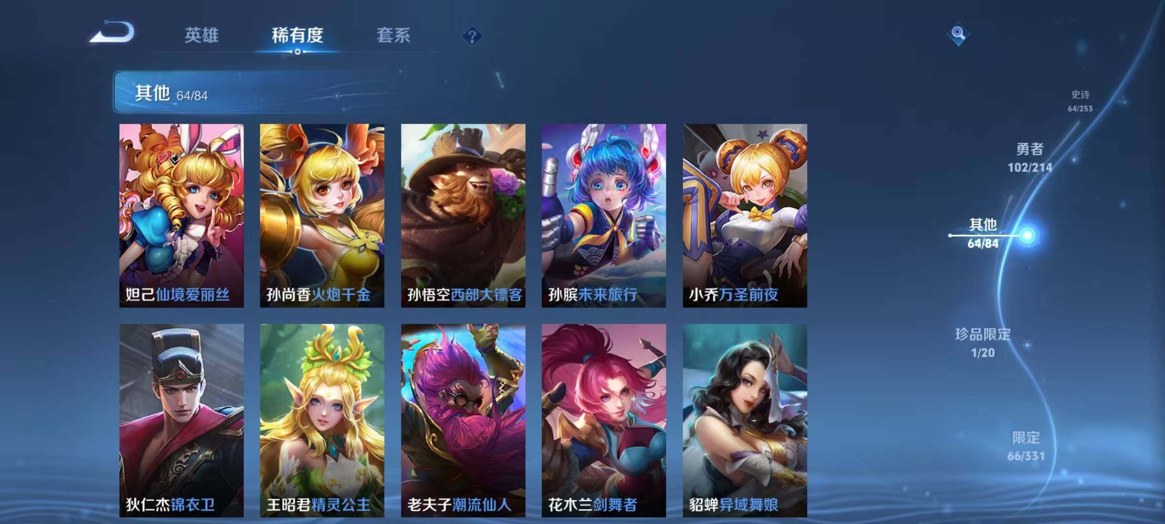 WZEY3193498王者荣耀账号详情图30 WZEY3193498王者荣耀账号详情图30