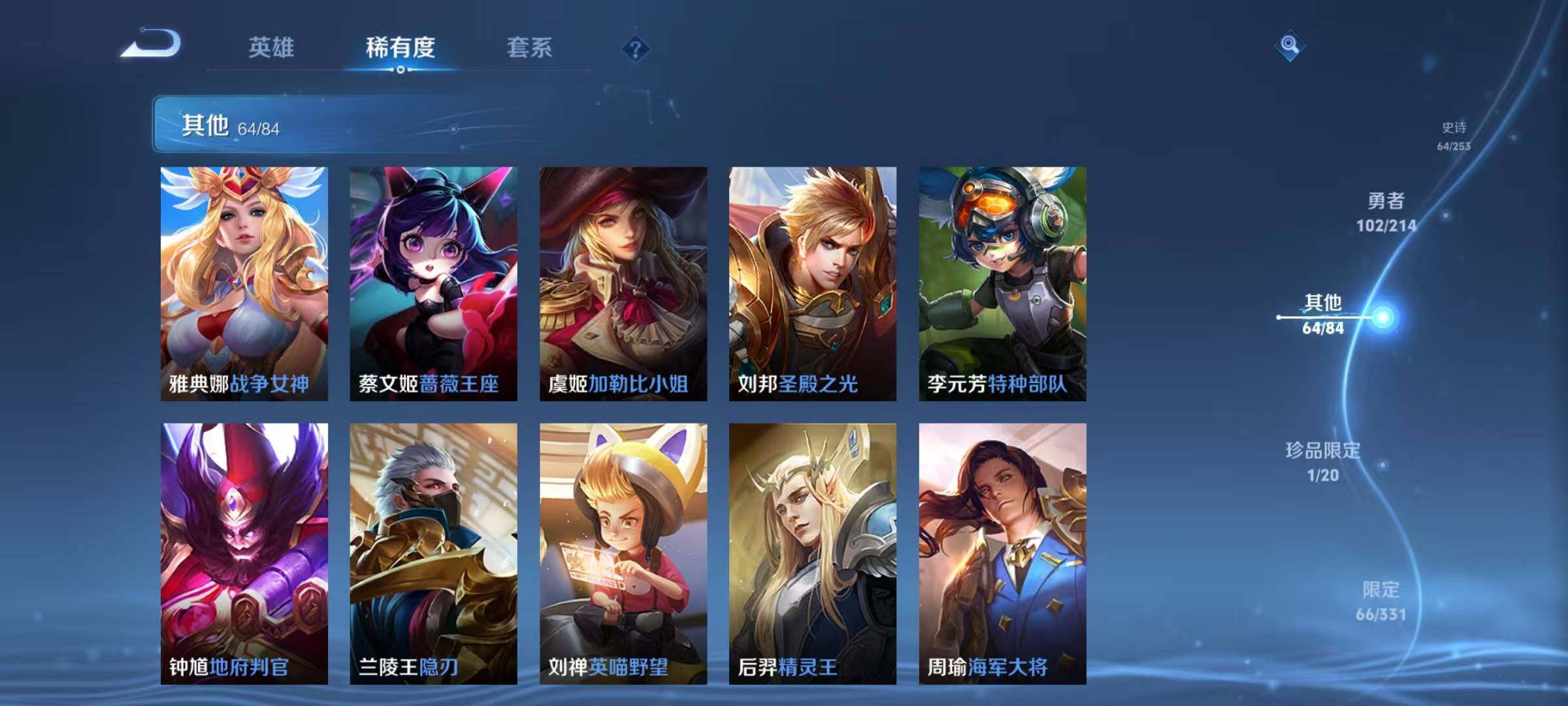WZEY3193498王者荣耀账号详情图31 WZEY3193498王者荣耀账号详情图31