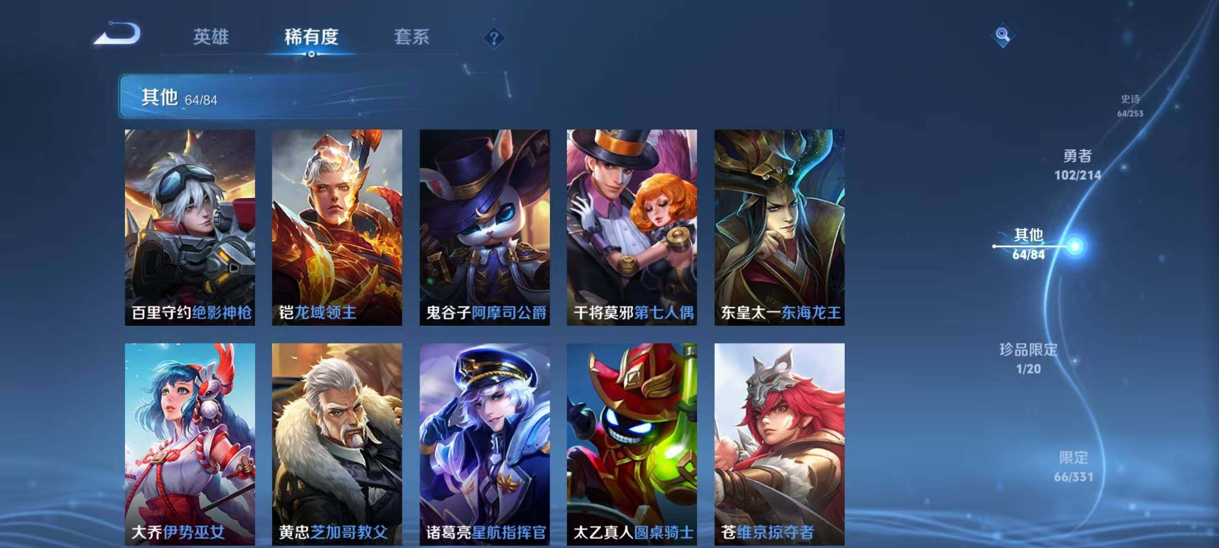 WZEY3193498王者荣耀账号详情图32 WZEY3193498王者荣耀账号详情图32