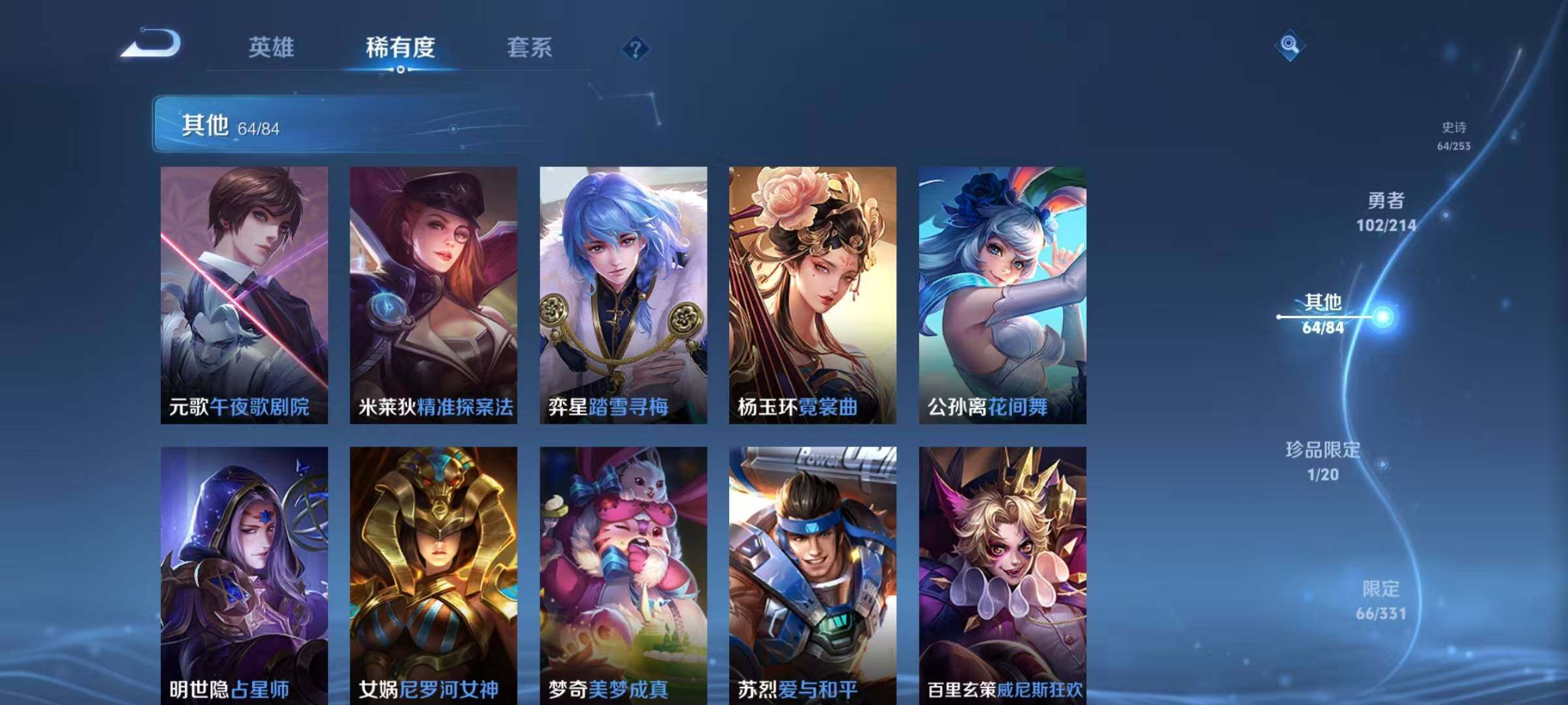 WZEY3193498王者荣耀账号详情图33 WZEY3193498王者荣耀账号详情图33