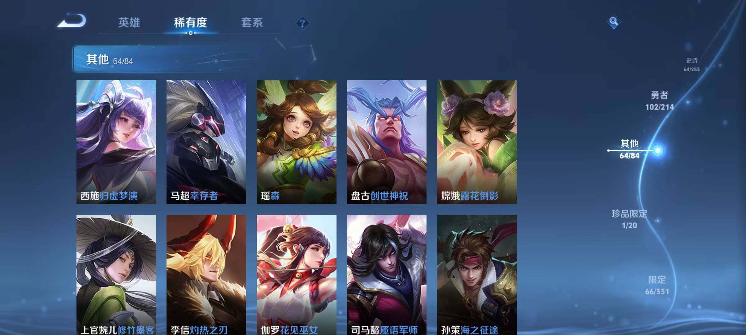 WZEY3193498王者荣耀账号详情图34 WZEY3193498王者荣耀账号详情图34