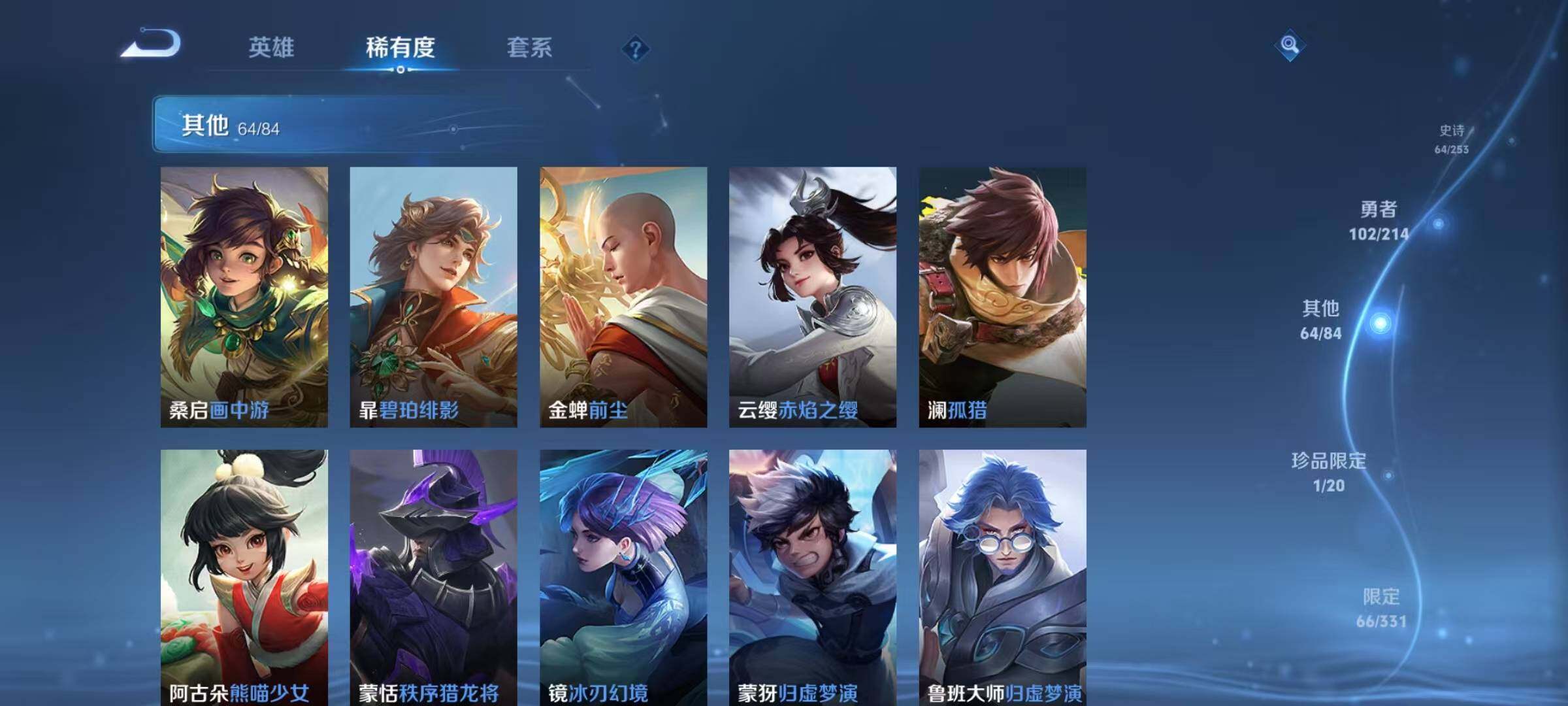 WZEY3193498王者荣耀账号详情图35 WZEY3193498王者荣耀账号详情图35