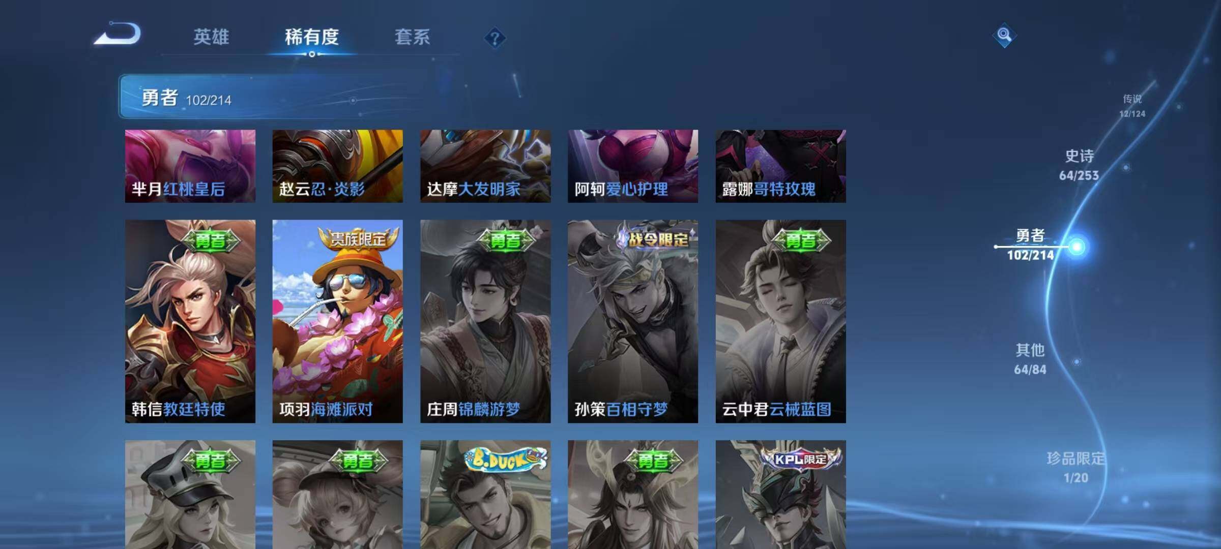 WZEY3193498王者荣耀账号详情图36 WZEY3193498王者荣耀账号详情图36