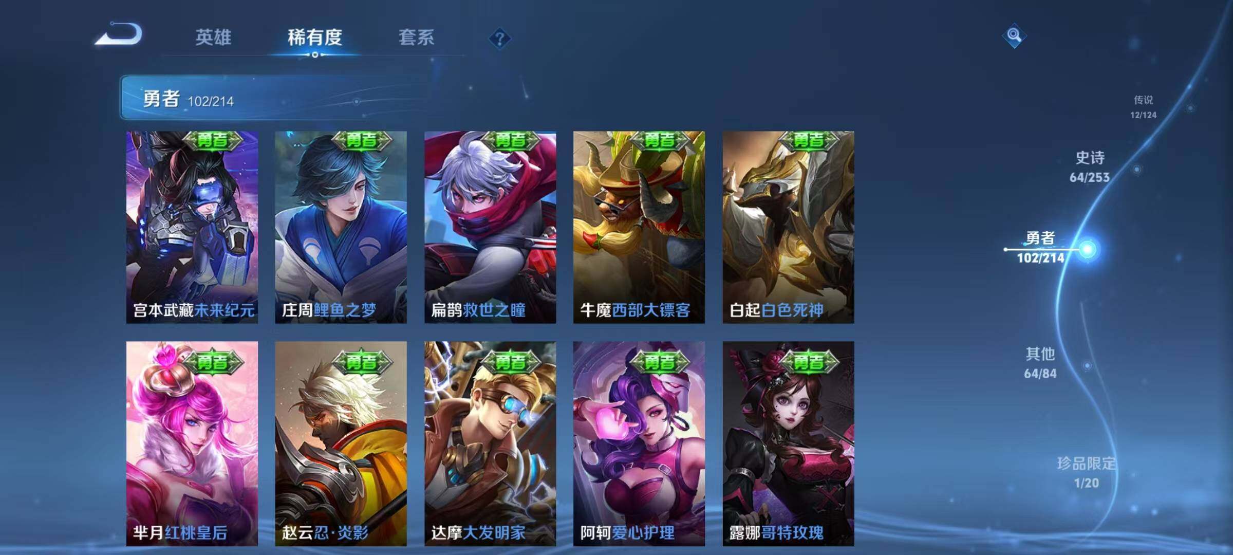WZEY3193498王者荣耀账号详情图37 WZEY3193498王者荣耀账号详情图37