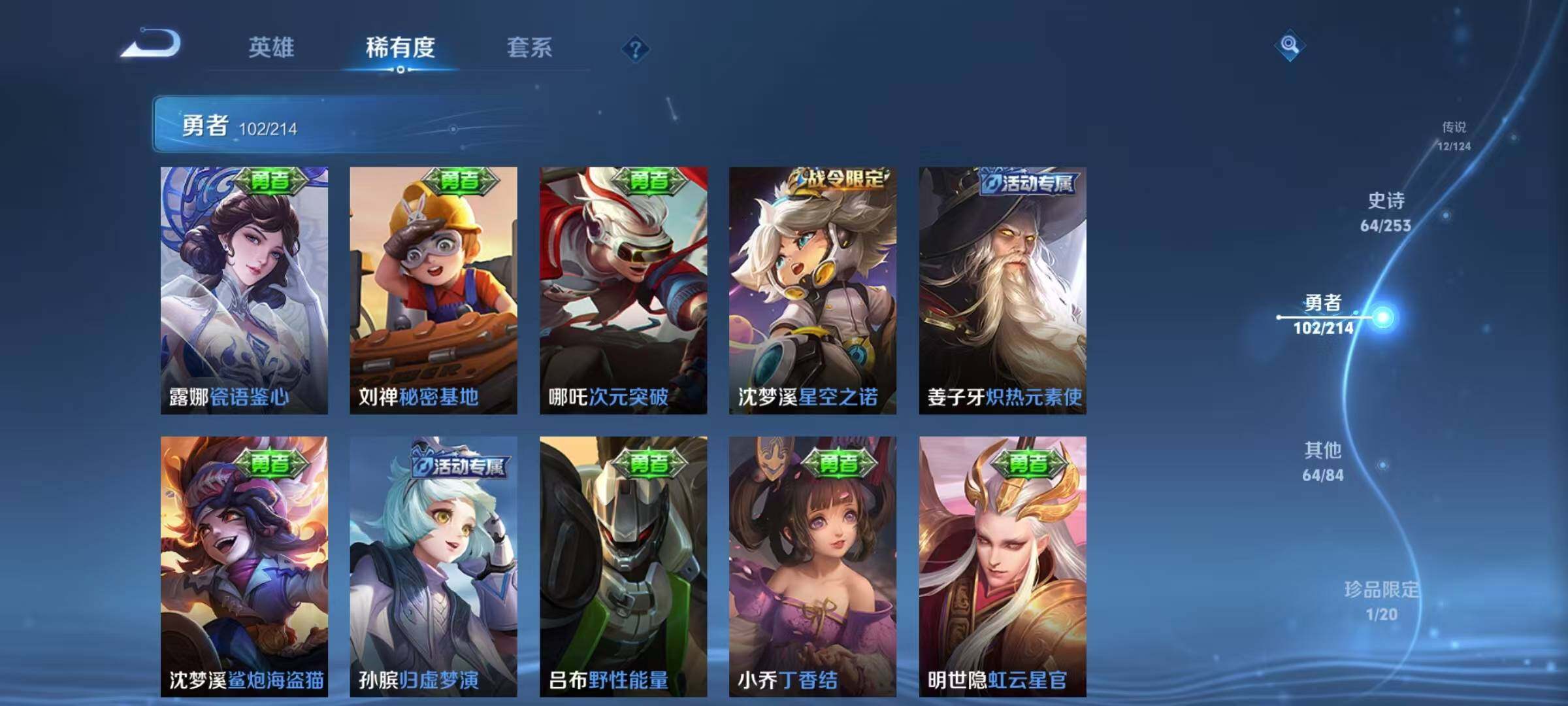 WZEY3193498王者荣耀账号详情图39 WZEY3193498王者荣耀账号详情图39