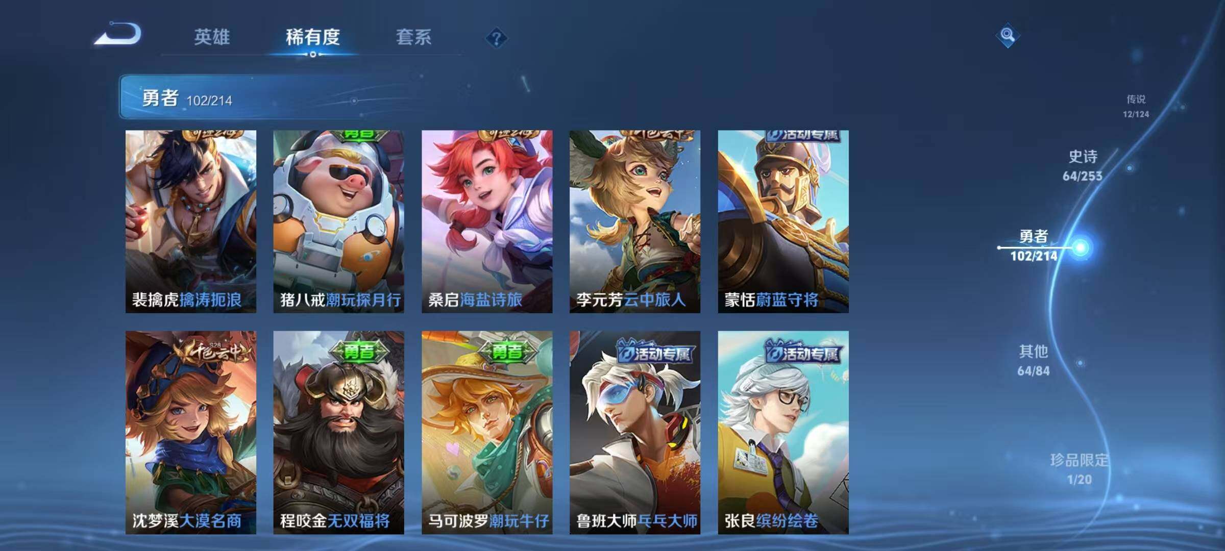 WZEY3193498王者荣耀账号详情图40 WZEY3193498王者荣耀账号详情图40