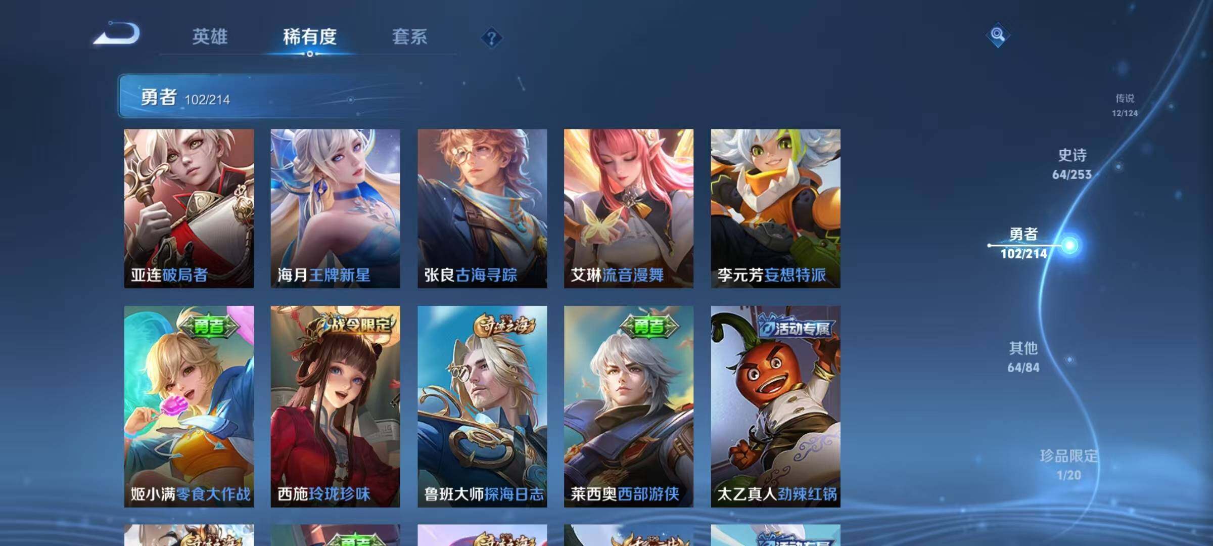 WZEY3193498王者荣耀账号详情图41 WZEY3193498王者荣耀账号详情图41
