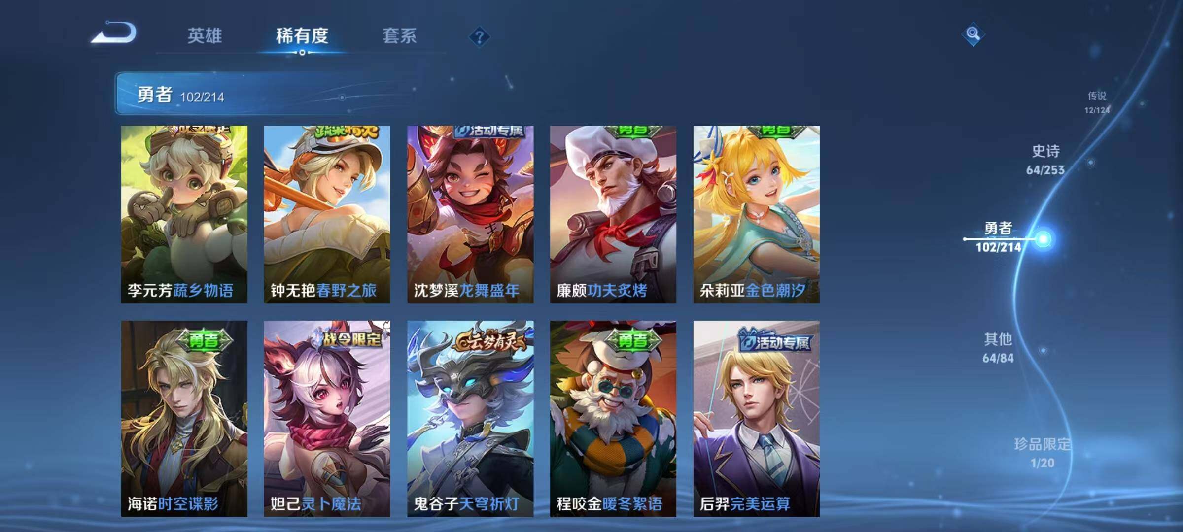 WZEY3193498王者荣耀账号详情图42 WZEY3193498王者荣耀账号详情图42