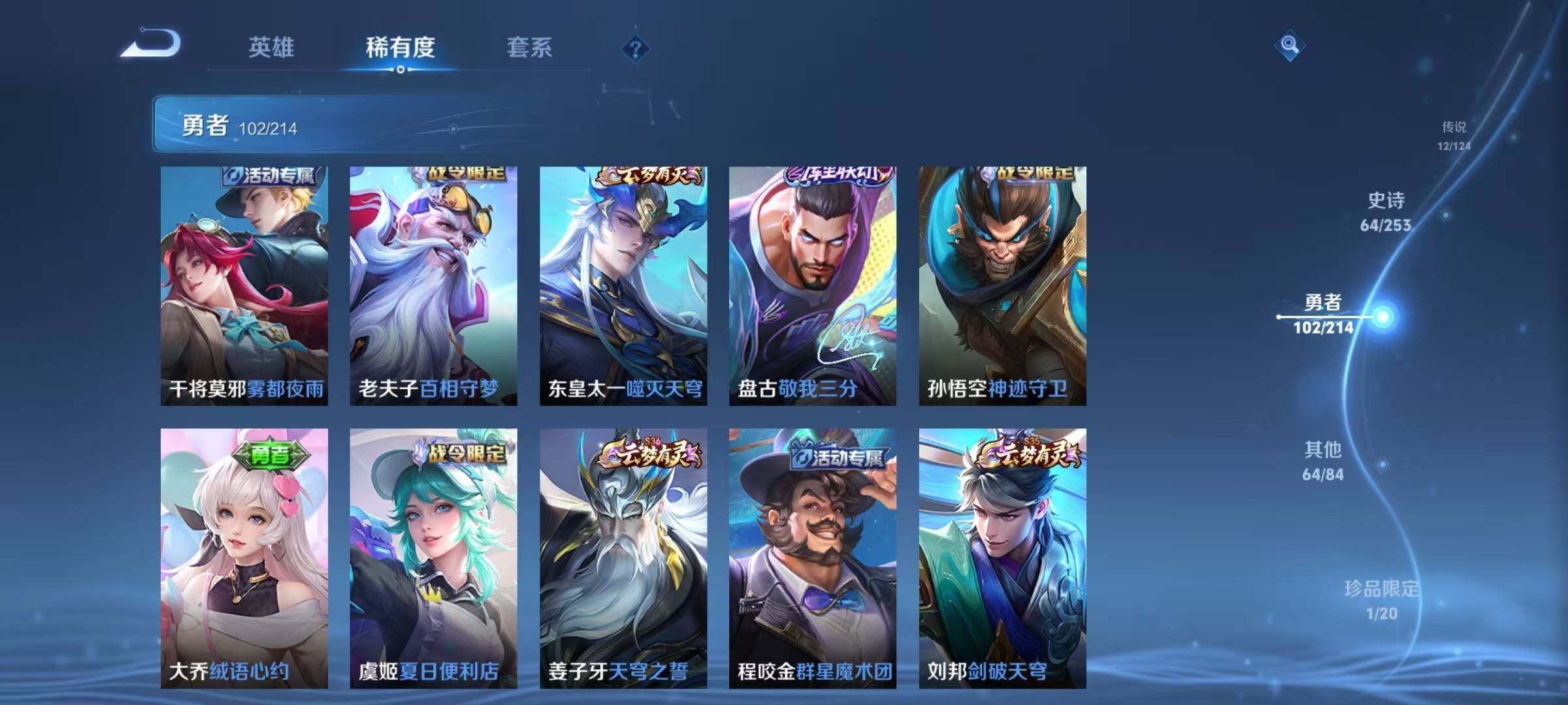 WZEY3193498王者荣耀账号详情图43 WZEY3193498王者荣耀账号详情图43