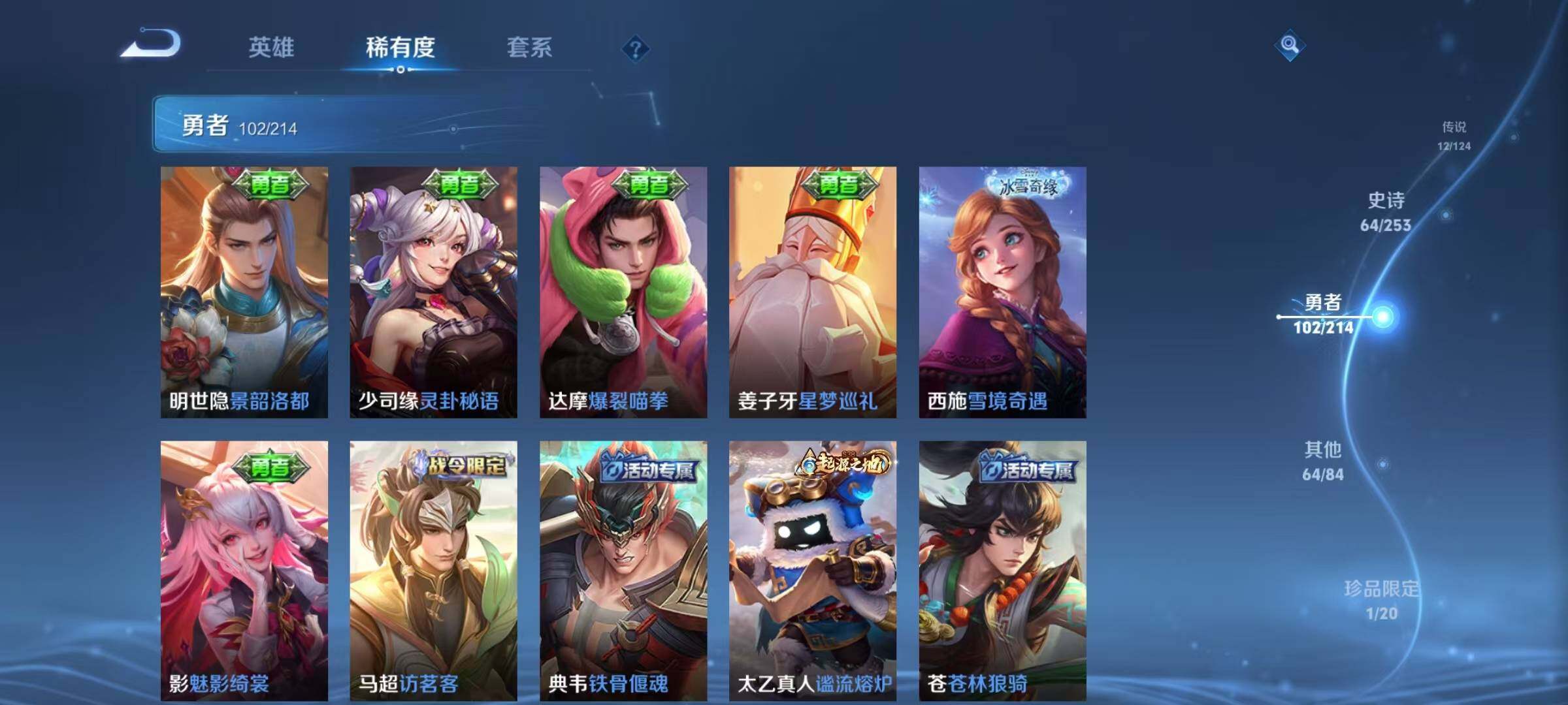 WZEY3193498王者荣耀账号详情图44 WZEY3193498王者荣耀账号详情图44