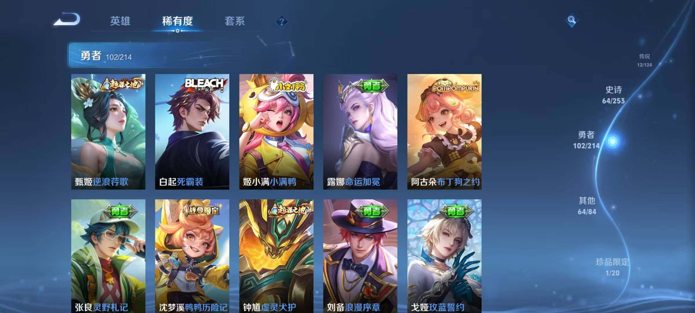 WZEY3193498王者荣耀账号详情图45 WZEY3193498王者荣耀账号详情图45