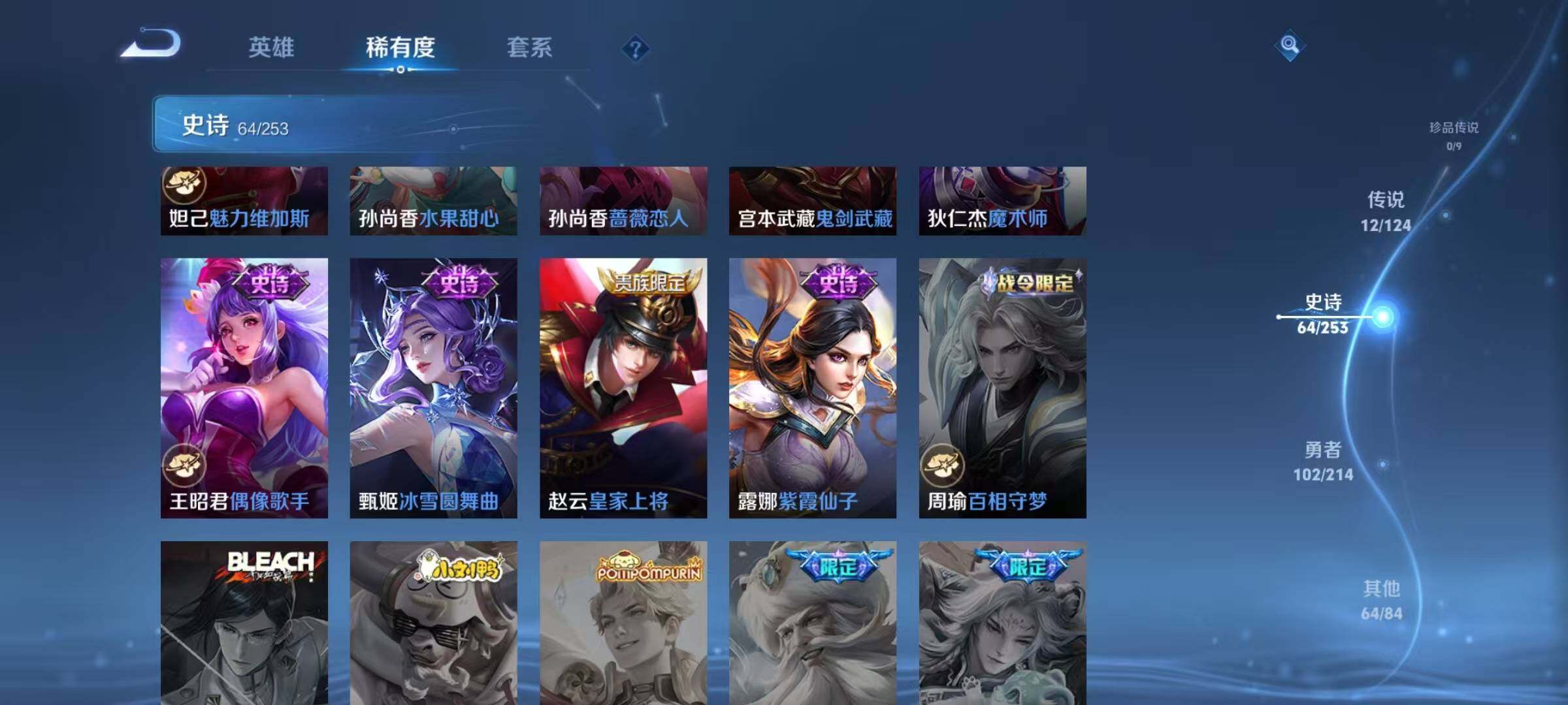 WZEY3193498王者荣耀账号详情图46 WZEY3193498王者荣耀账号详情图46