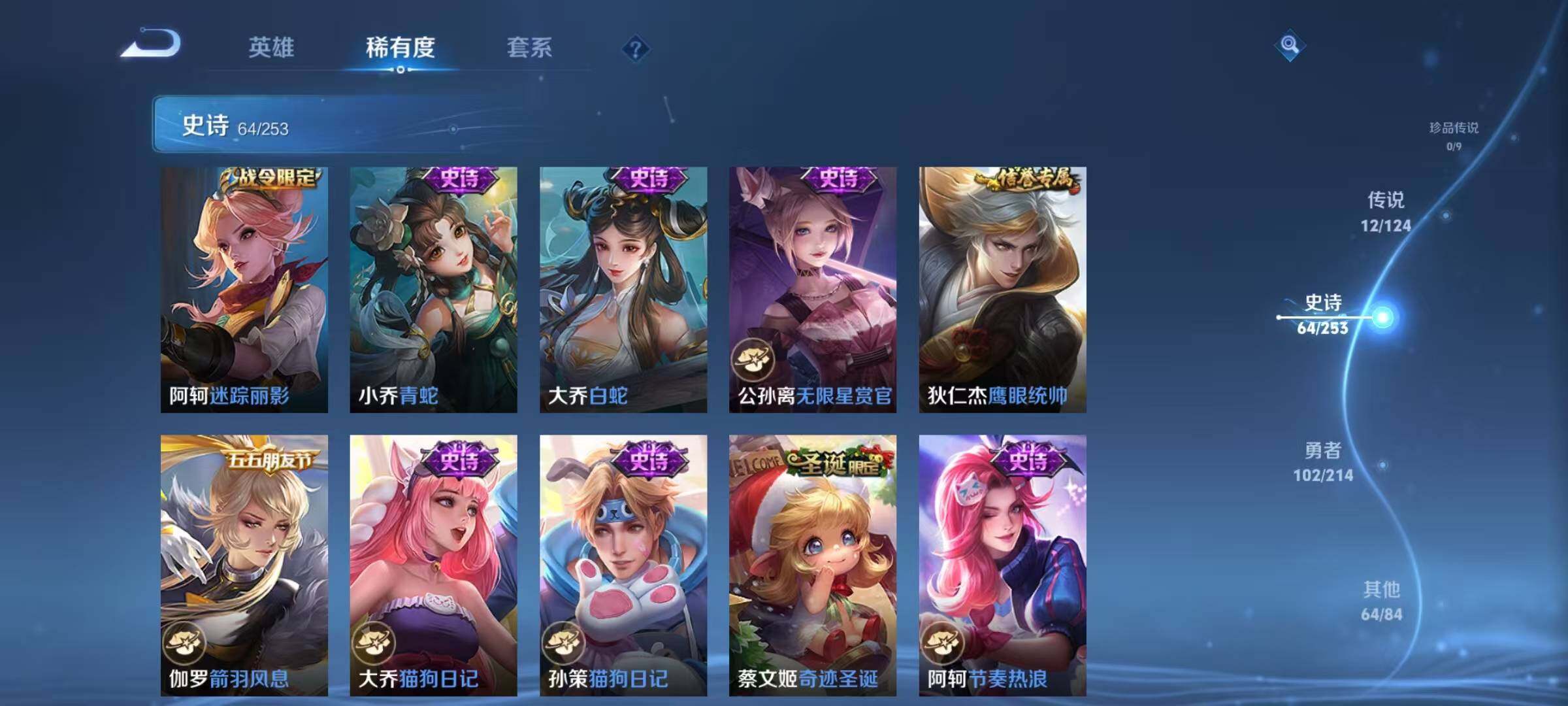 WZEY3193498王者荣耀账号详情图47 WZEY3193498王者荣耀账号详情图47