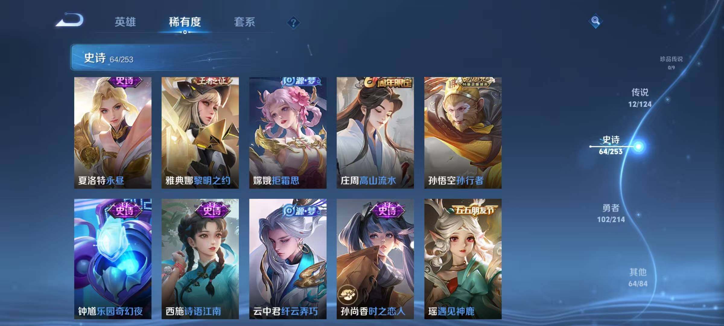 WZEY3193498王者荣耀账号详情图48 WZEY3193498王者荣耀账号详情图48
