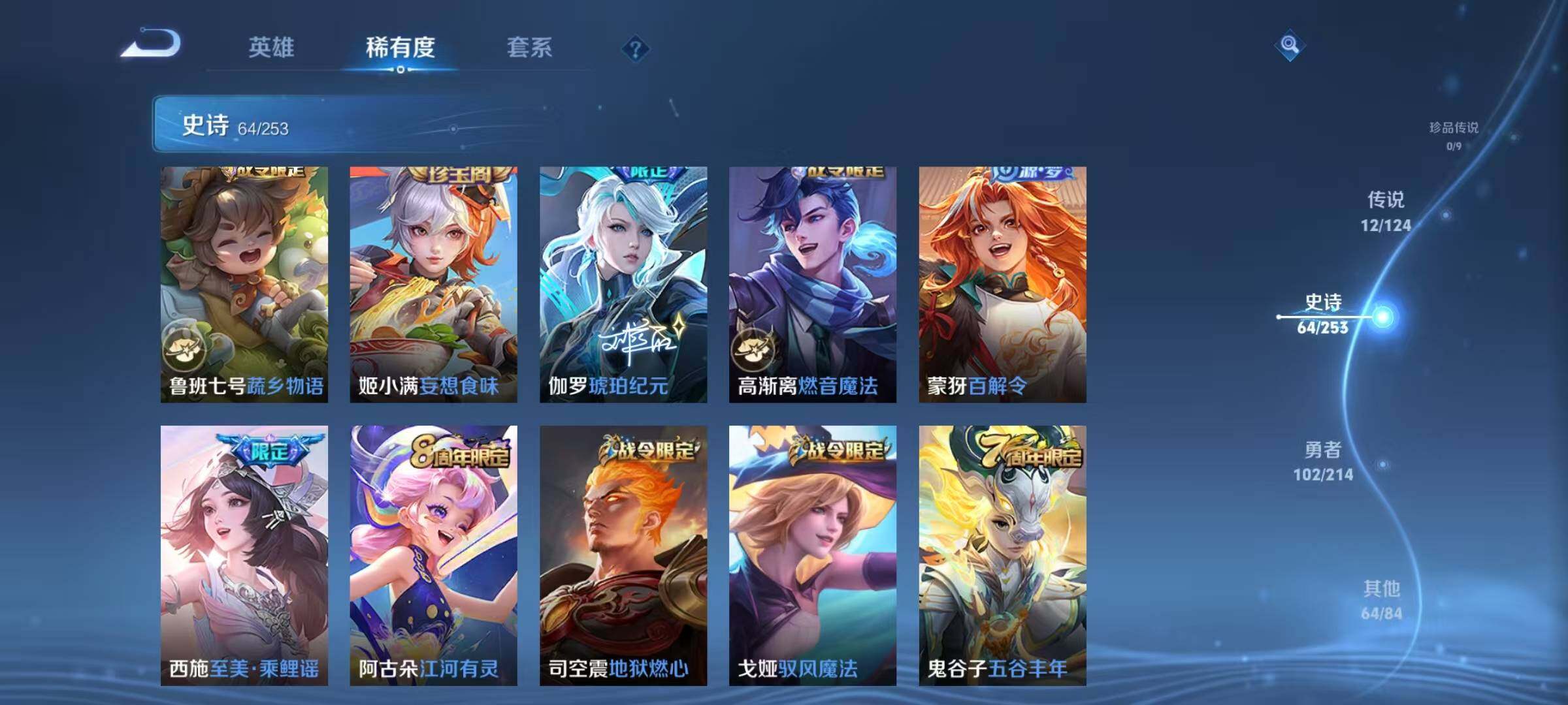 WZEY3193498王者荣耀账号详情图49 WZEY3193498王者荣耀账号详情图49