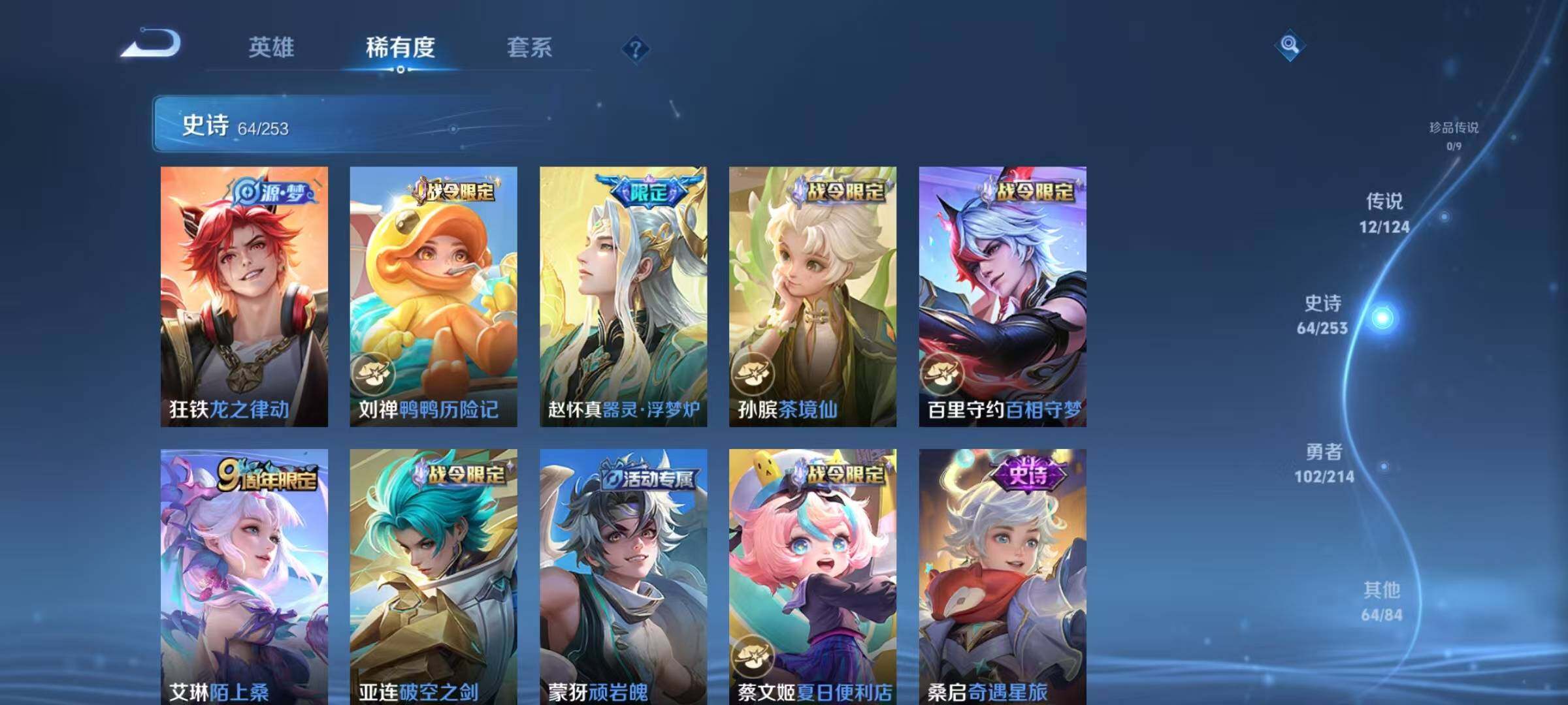 WZEY3193498王者荣耀账号详情图50 WZEY3193498王者荣耀账号详情图50