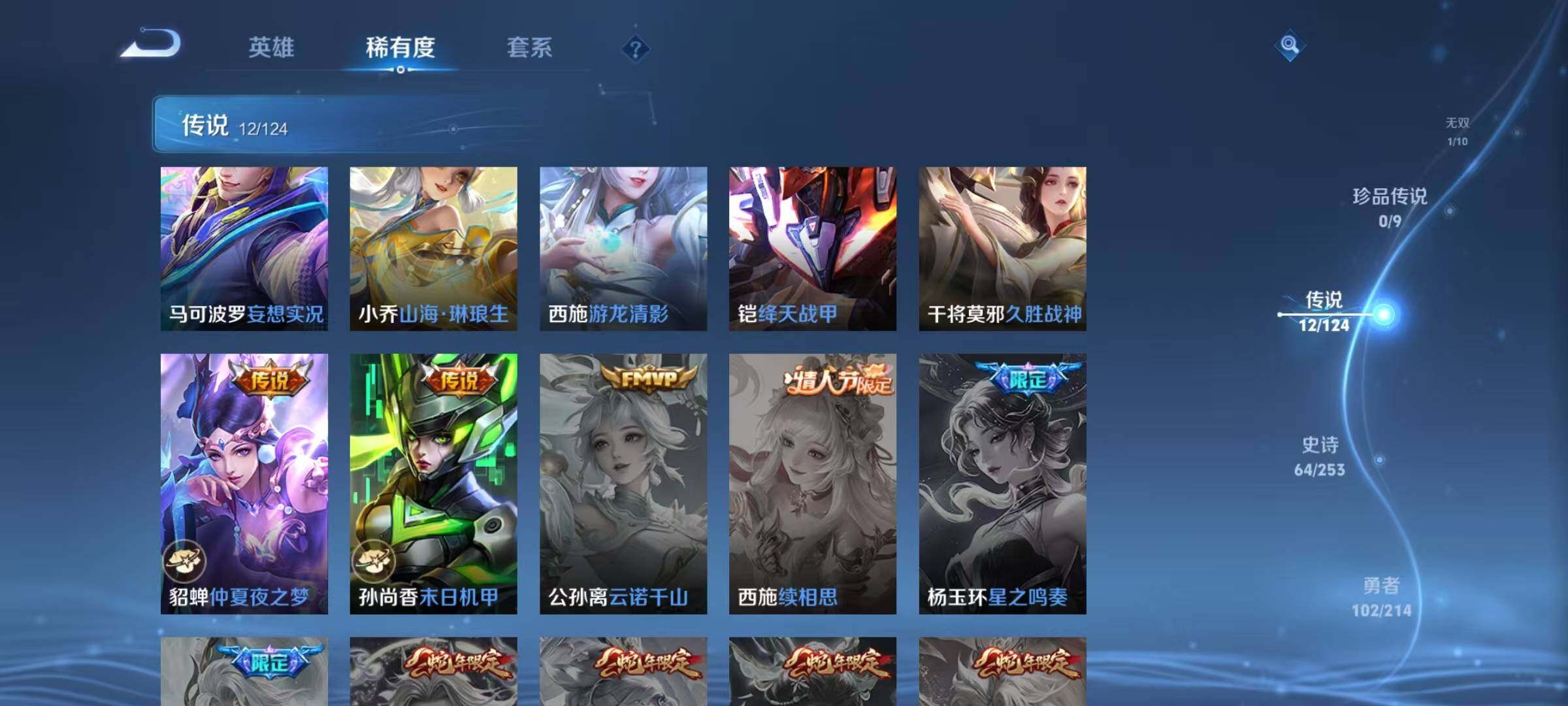 WZEY3193498王者荣耀账号详情图51 WZEY3193498王者荣耀账号详情图51