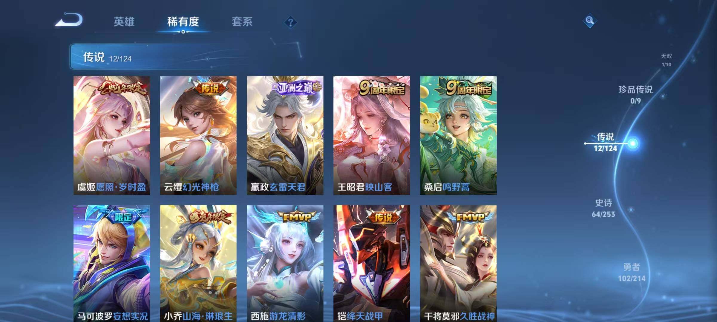 WZEY3193498王者荣耀账号详情图14 WZEY3193498王者荣耀账号详情图14