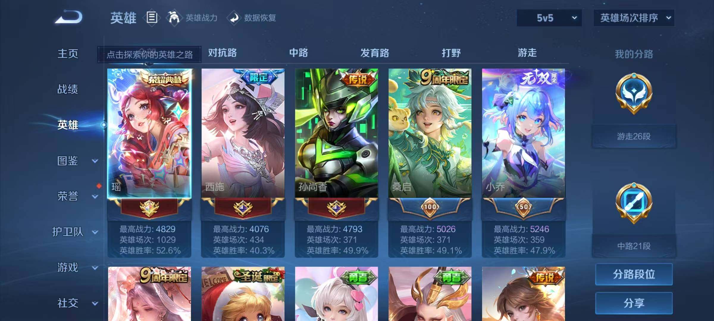 WZEY3193498王者荣耀账号详情图15 WZEY3193498王者荣耀账号详情图15