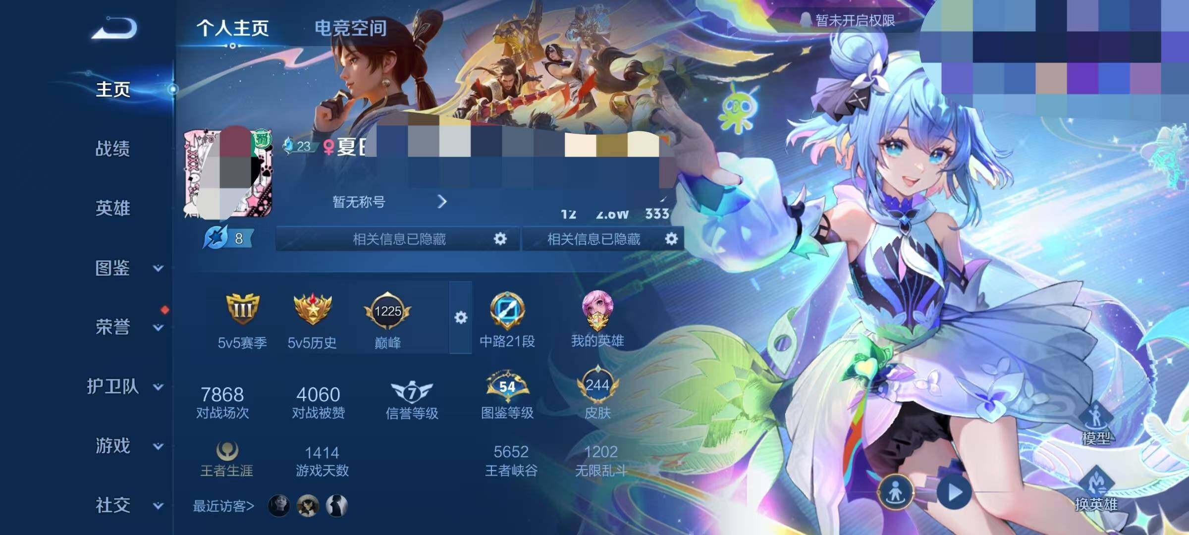 WZEY3193498王者荣耀账号详情图53 WZEY3193498王者荣耀账号详情图53