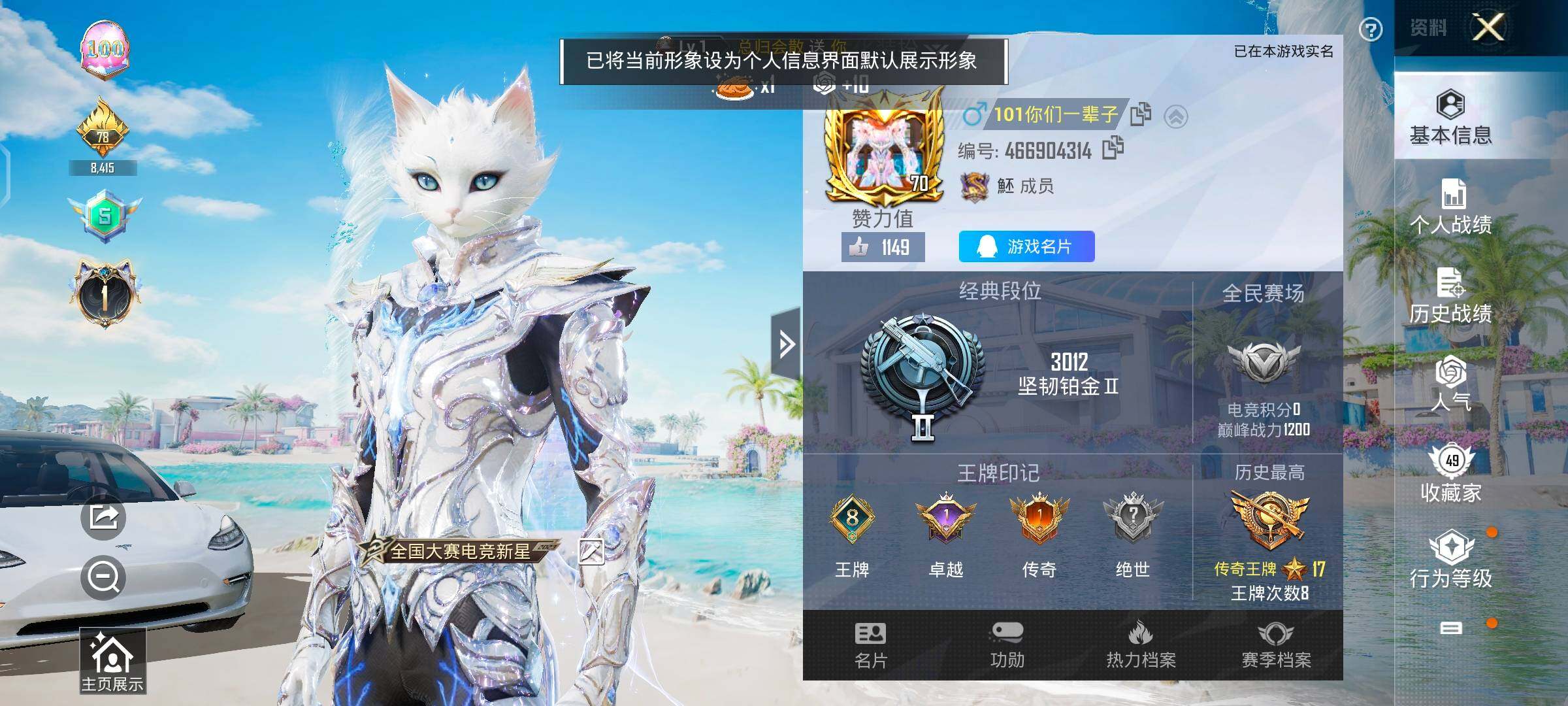 HPYXS3285103和平精英账号详情图2