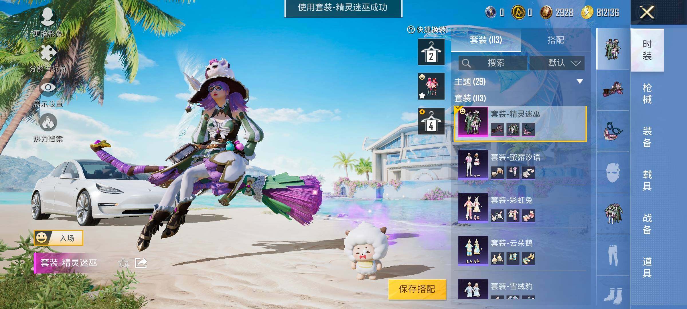 HPYXS3285103和平精英账号详情图6