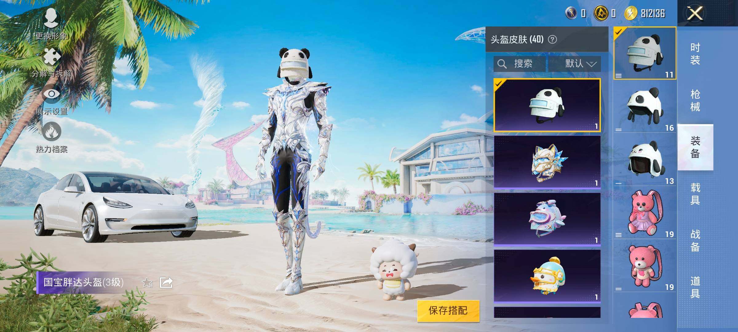 HPYXS3285103和平精英账号详情图8