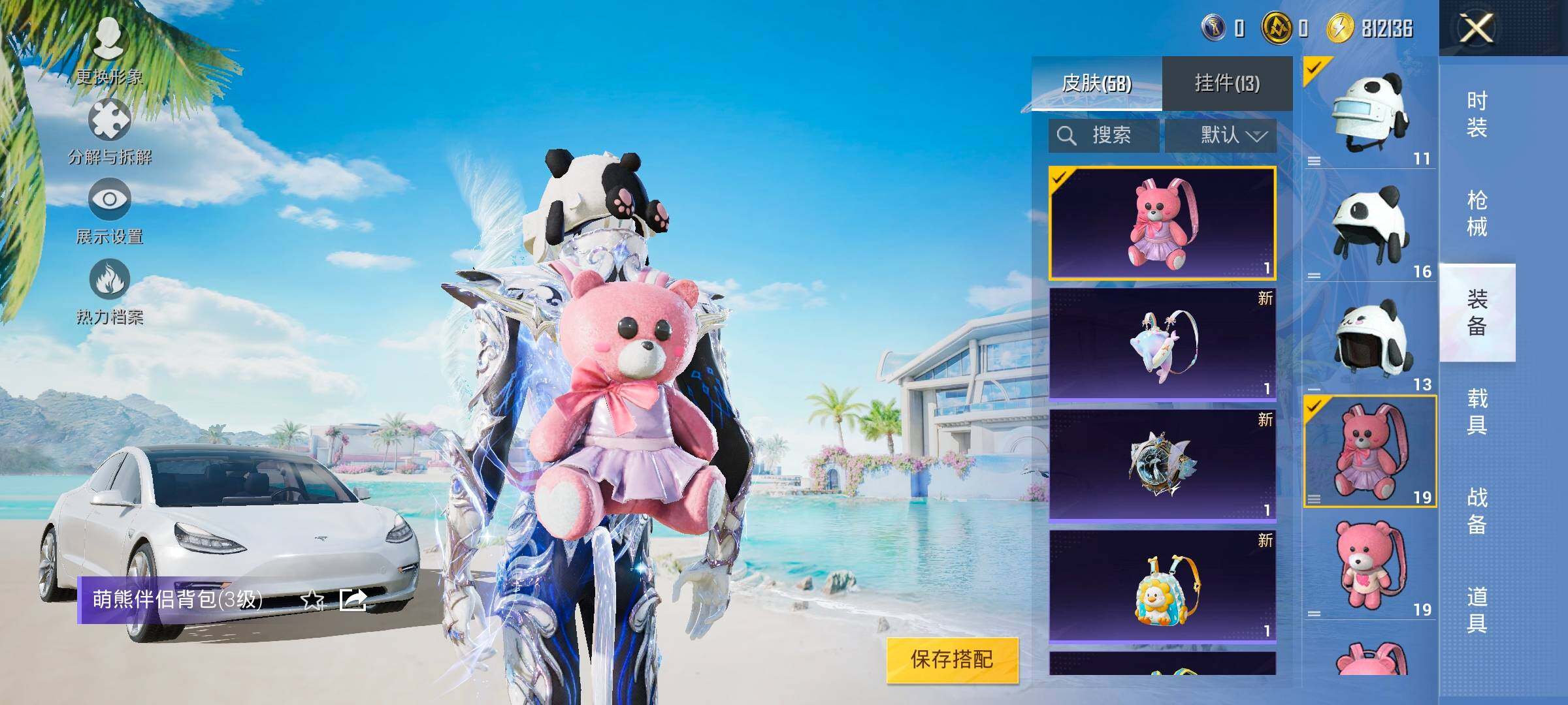 HPYXS3285103和平精英账号详情图9