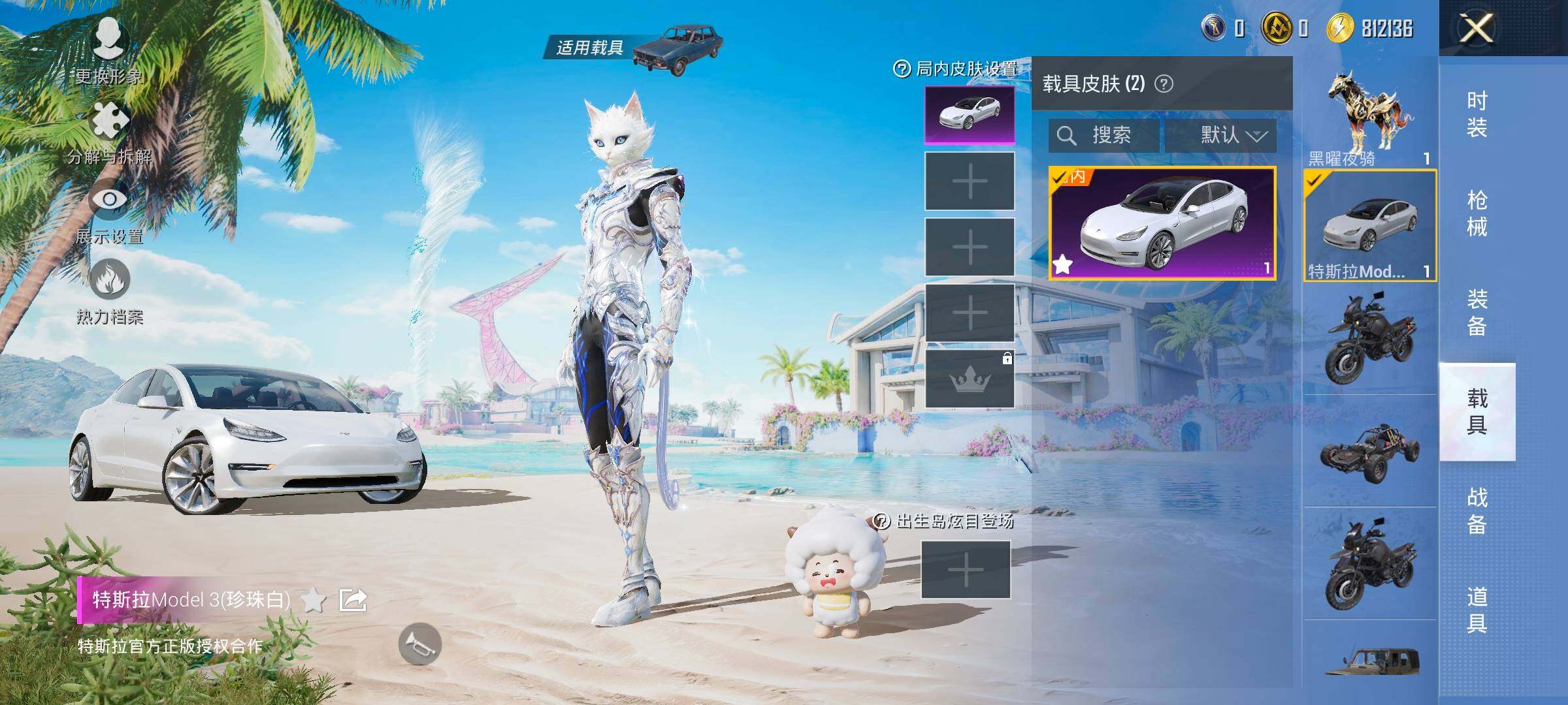 HPYXS3285103和平精英账号详情图11