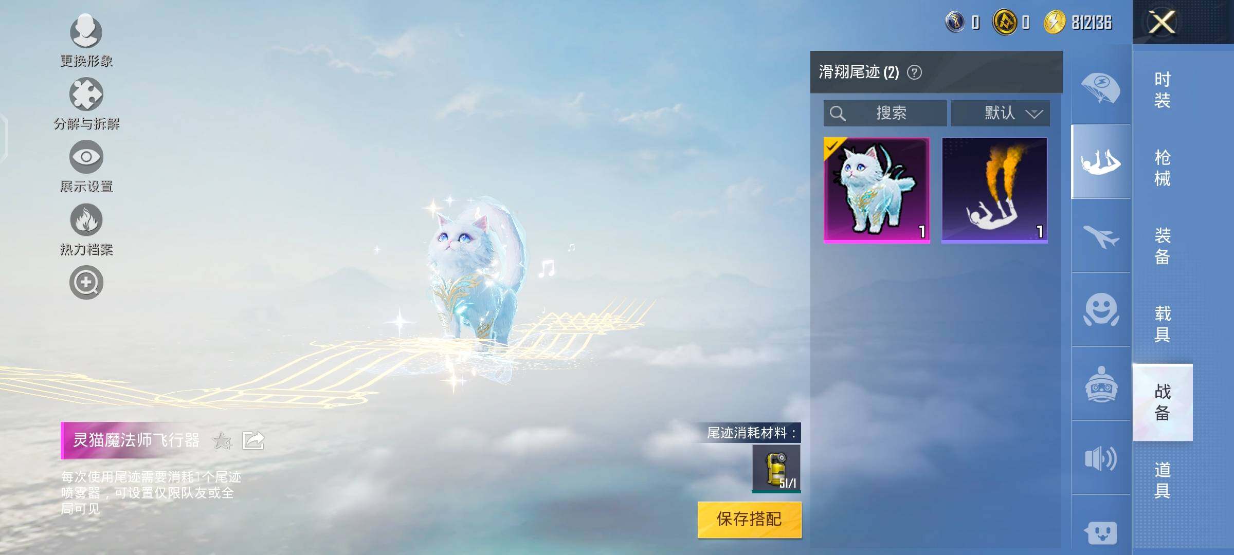 HPYXS3285103和平精英账号详情图13