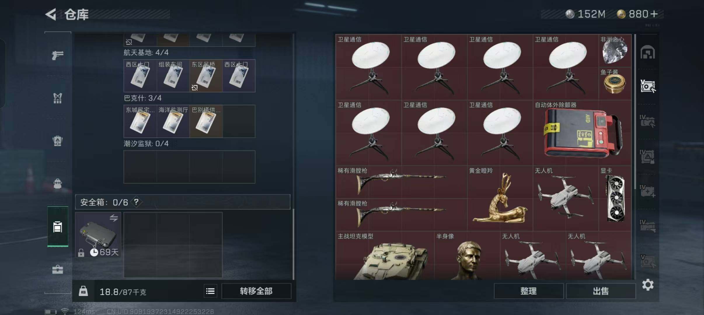 SJZEY38999三角洲行动账号详情图3