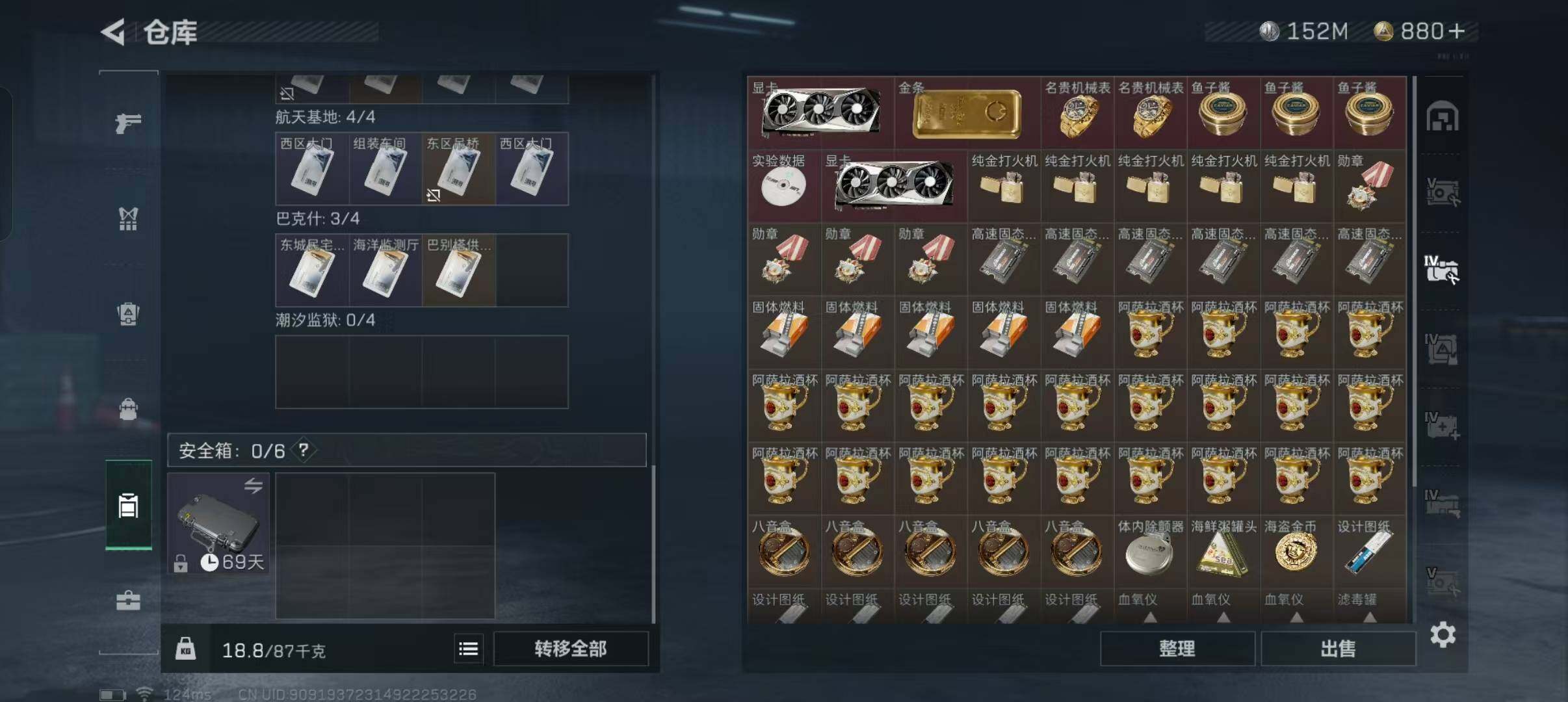 SJZEY38999三角洲行动账号详情图5