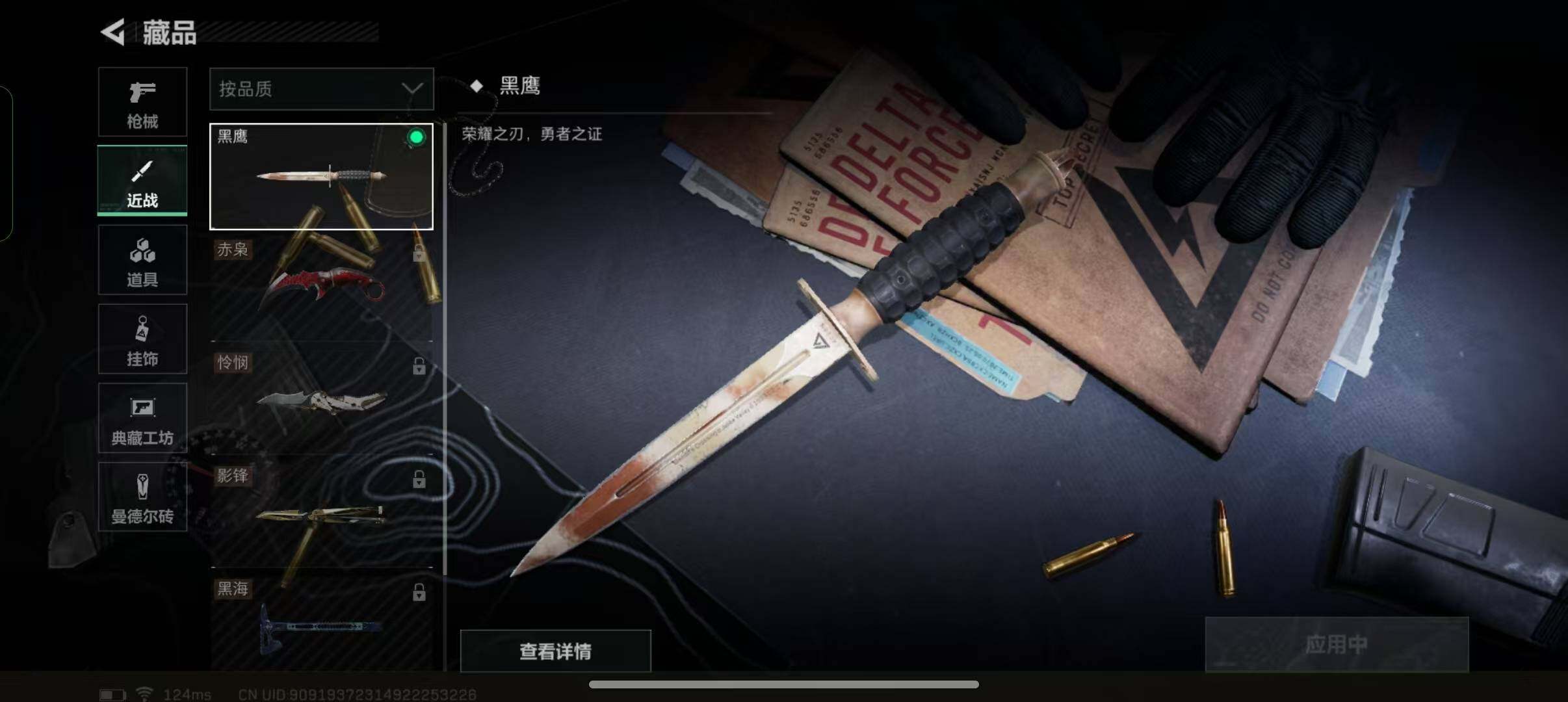 SJZEY38999三角洲行动账号详情图8