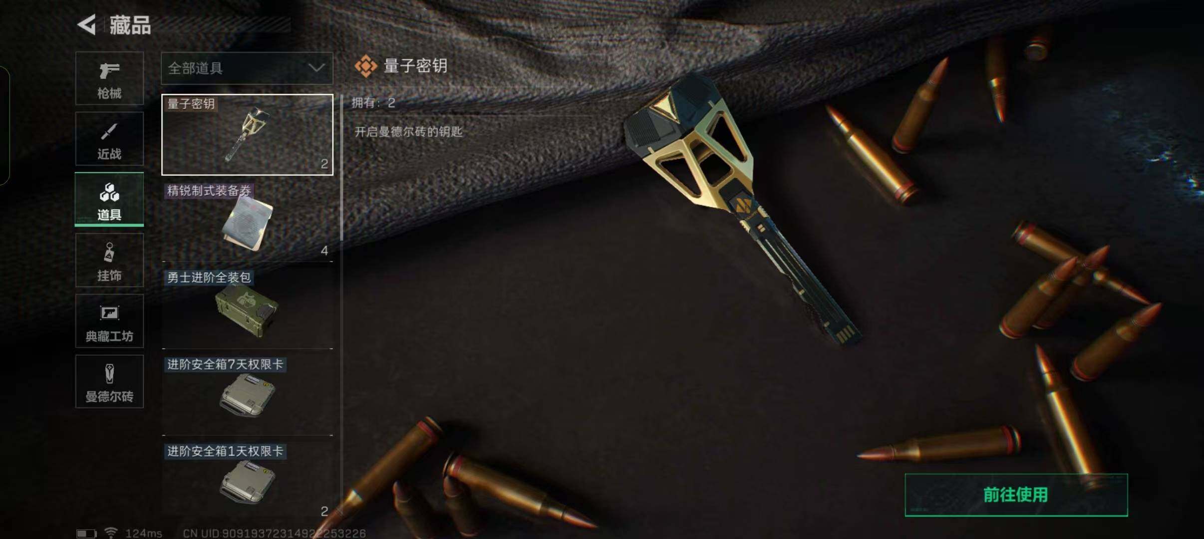SJZEY38999三角洲行动账号详情图9