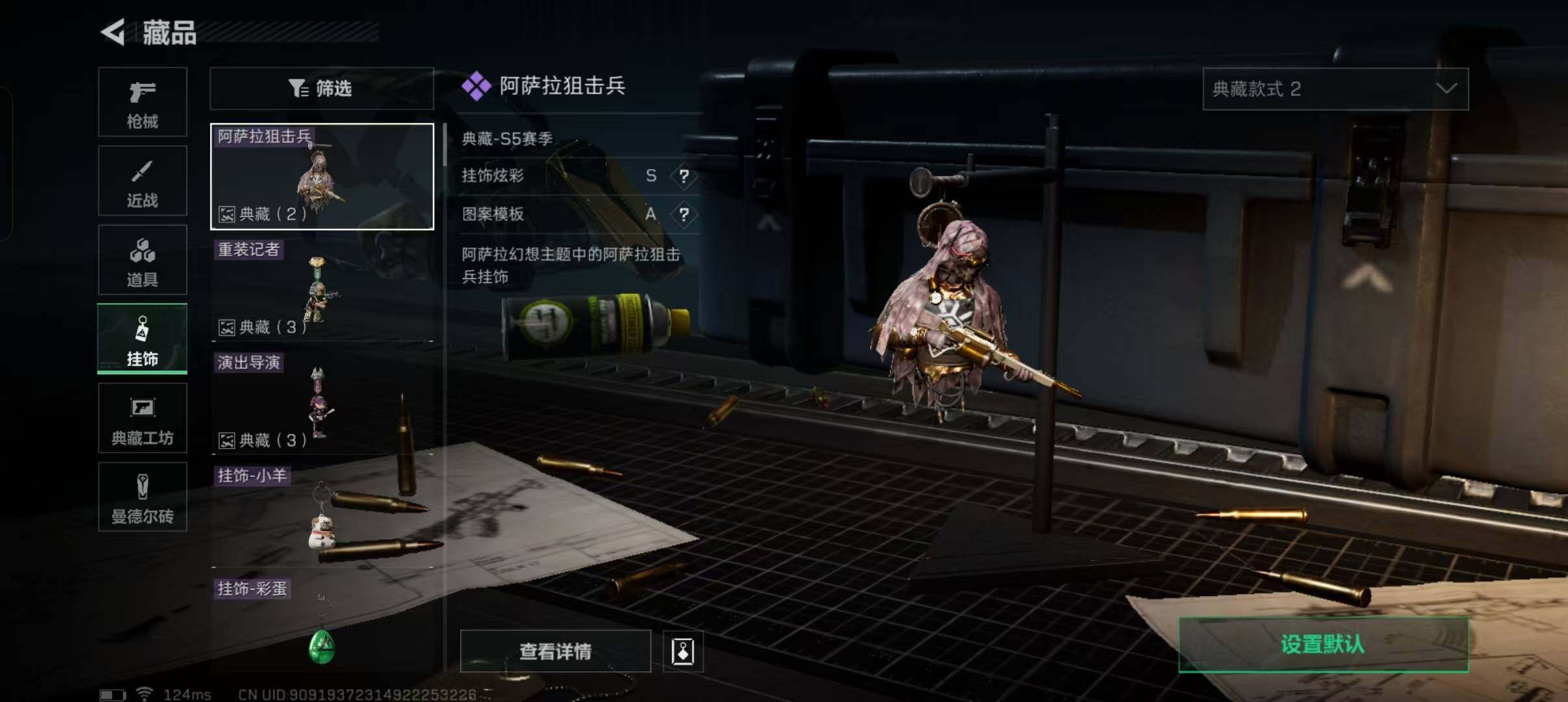 SJZEY38999三角洲行动账号详情图10