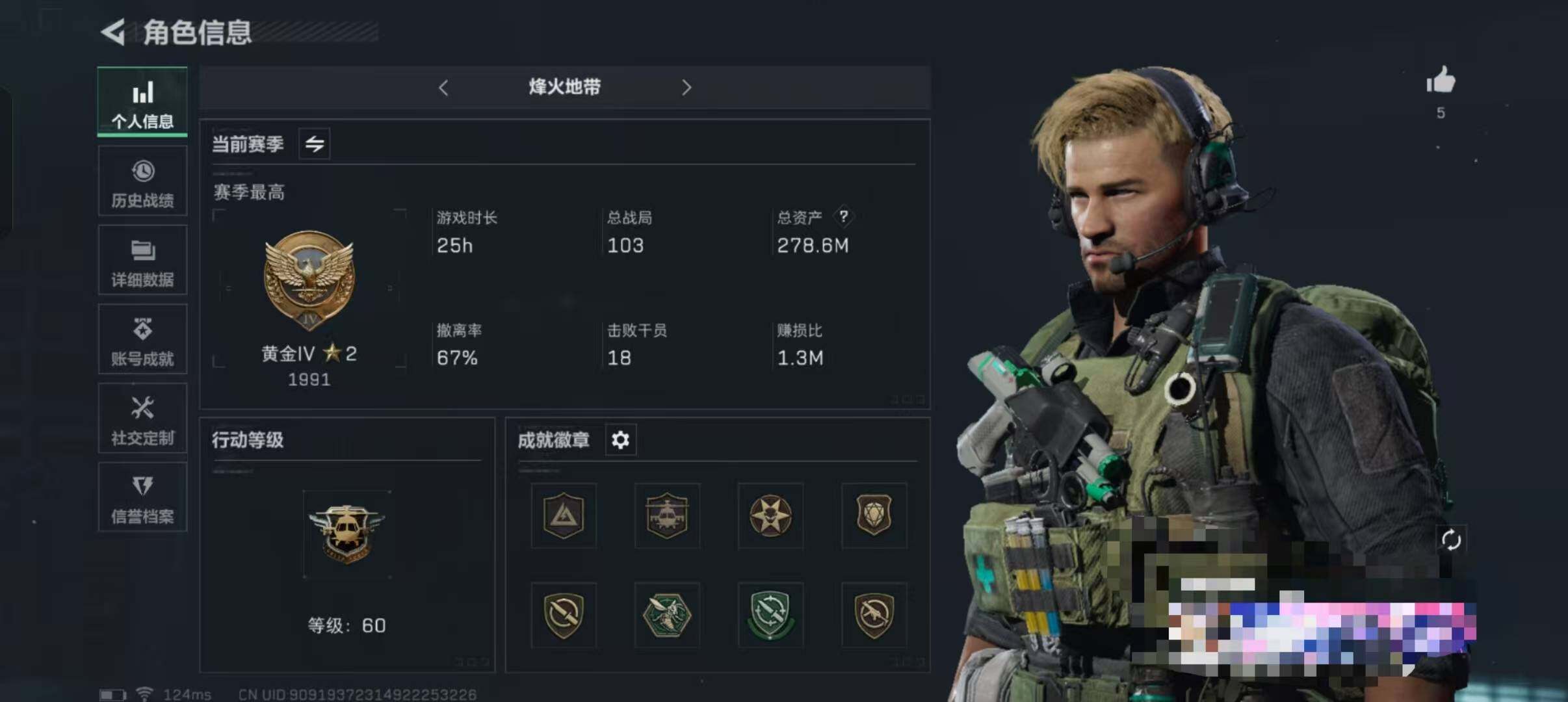 三角洲行动账号QQ【SJZ1256】总资产(M)：278.6M/哈夫币(K)：152K/哈夫币(K)：152K/传说枪皮数：3/烽火地带等级：60_段位：黄金/高级安全箱6(2x3)/近战-黑鹰