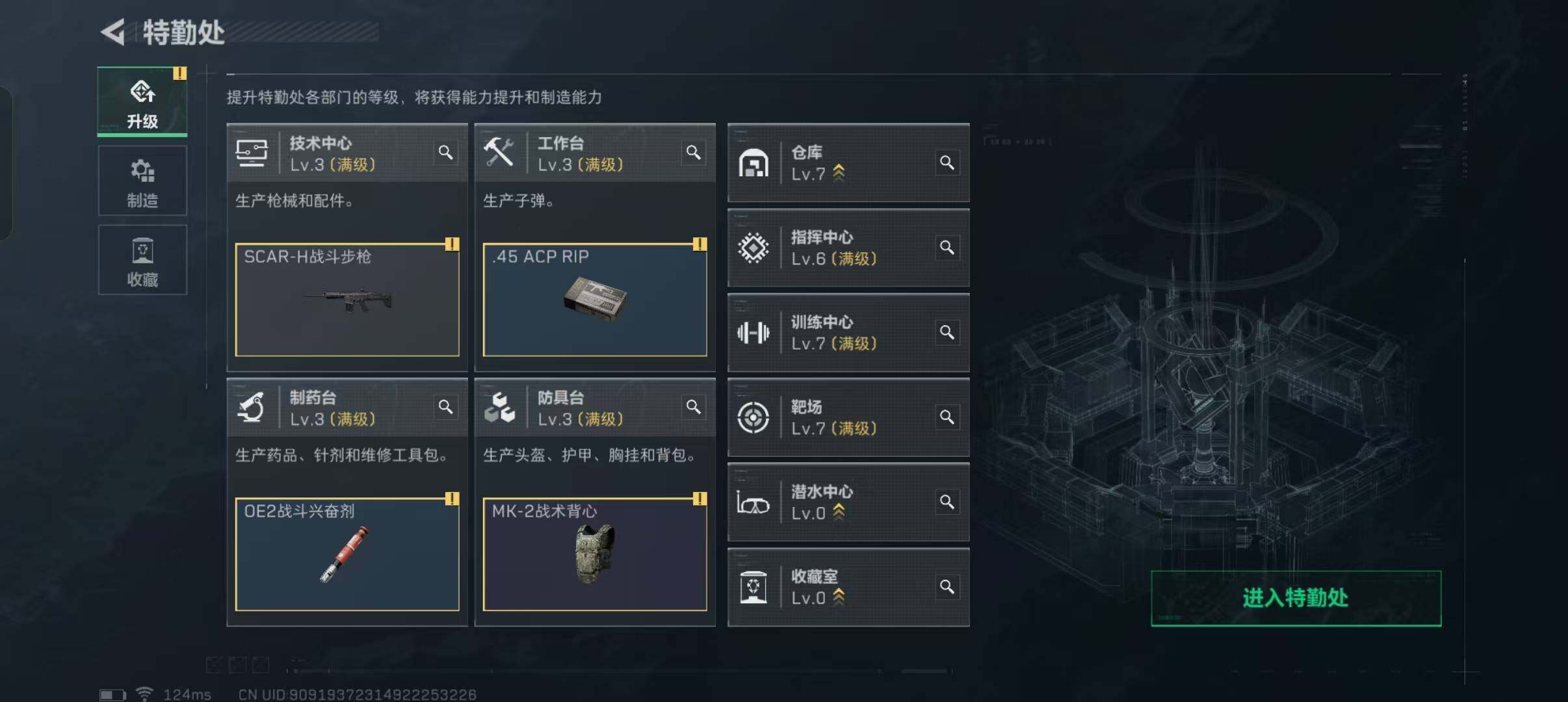 SJZEY38999三角洲行动账号详情图13