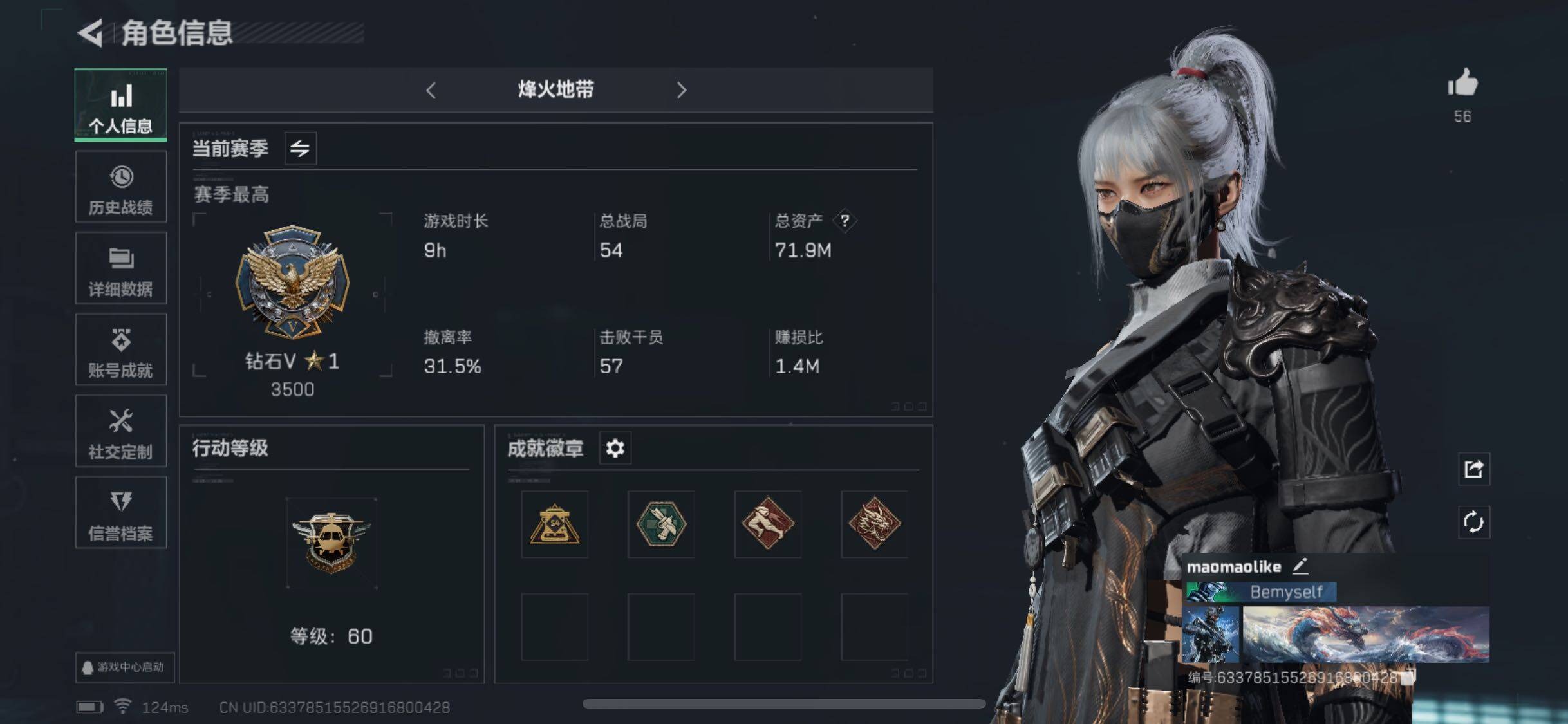 三角洲行动账号QQ【极品绝版刀皮怜悯+干员水墨云图】【Q区三端互通】【无二次-2025.8.8出二次】ASYs661-特勤处：仓库7级/训练中心7级/靶场6级-资产：71.9M-哈夫币：405W-烽火等级：60级【勾