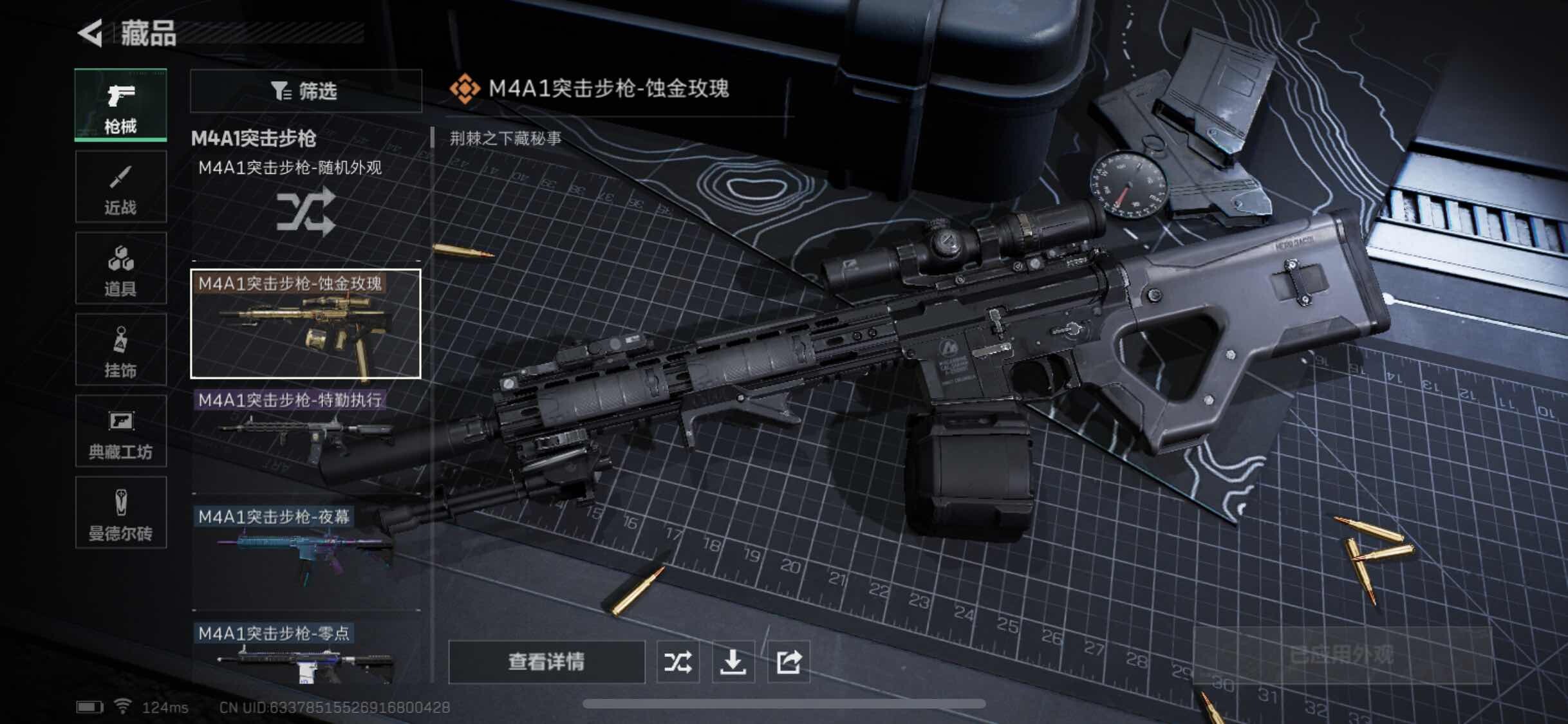 SJZYXS310835三角洲行动账号详情图12 SJZYXS310835三角洲行动账号详情图12