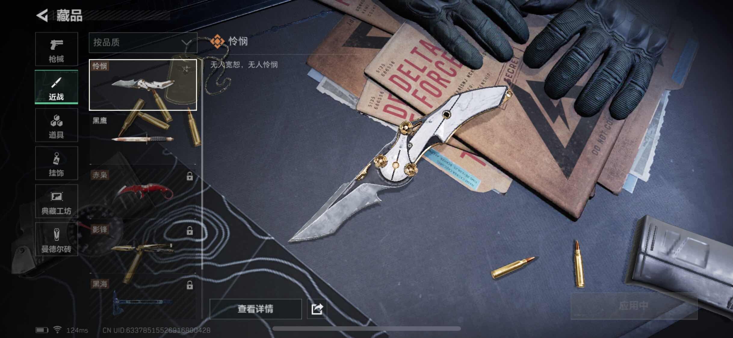 SJZYXS310835三角洲行动账号详情图13 SJZYXS310835三角洲行动账号详情图13