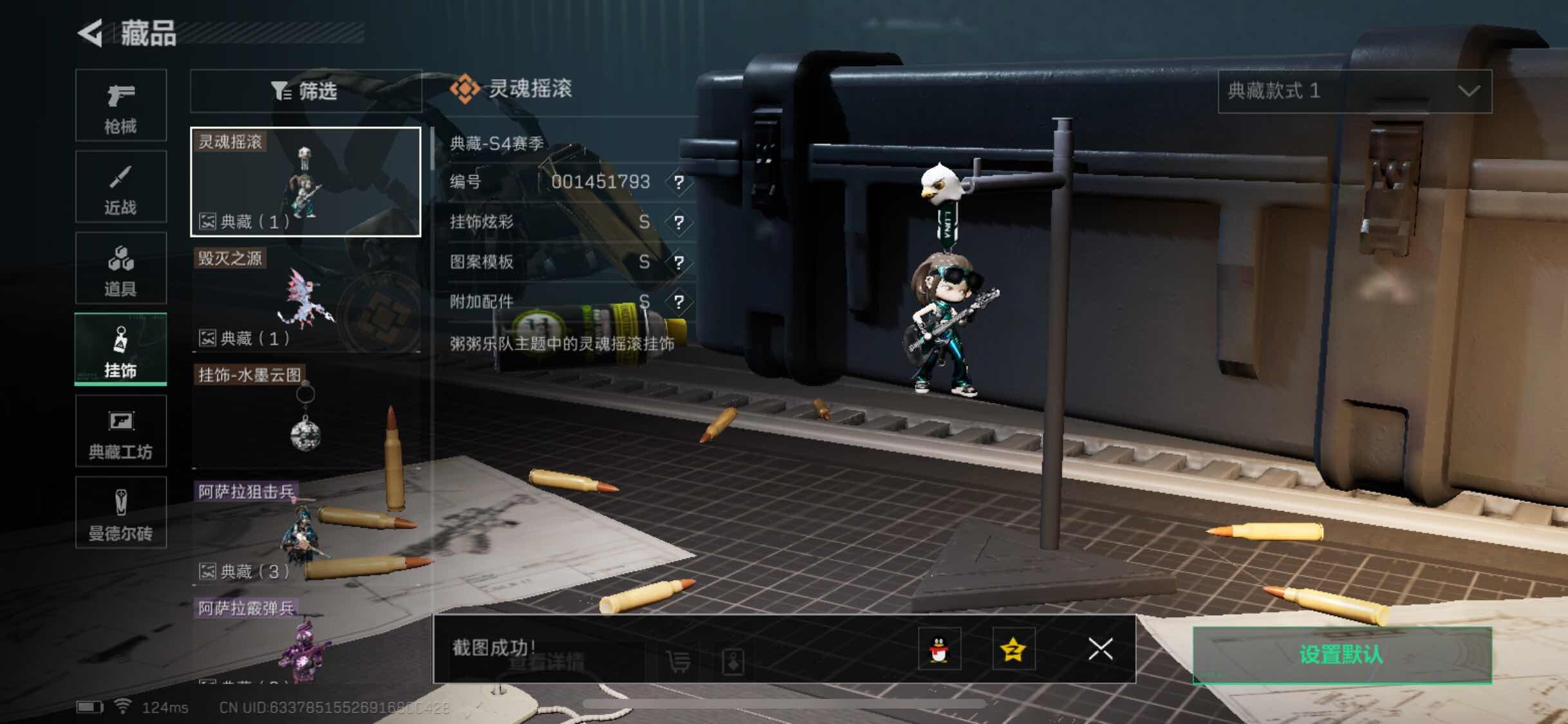 SJZYXS310835三角洲行动账号详情图15 SJZYXS310835三角洲行动账号详情图15