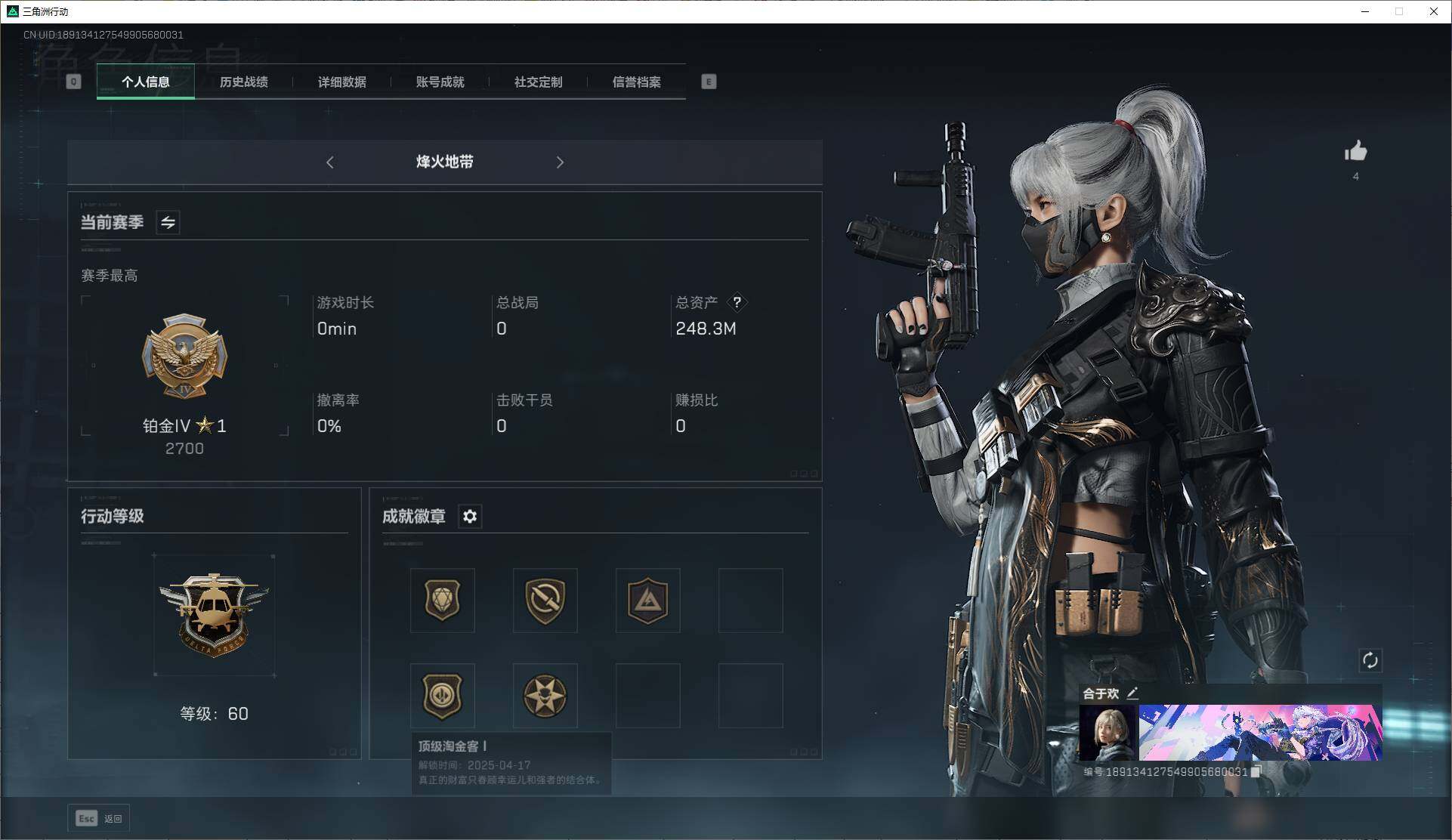 SJZCMW313657三角洲行动账号详情图3
